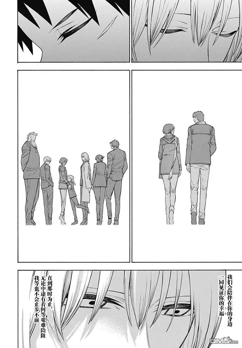 《物物语》第54话 闇暗 第15页