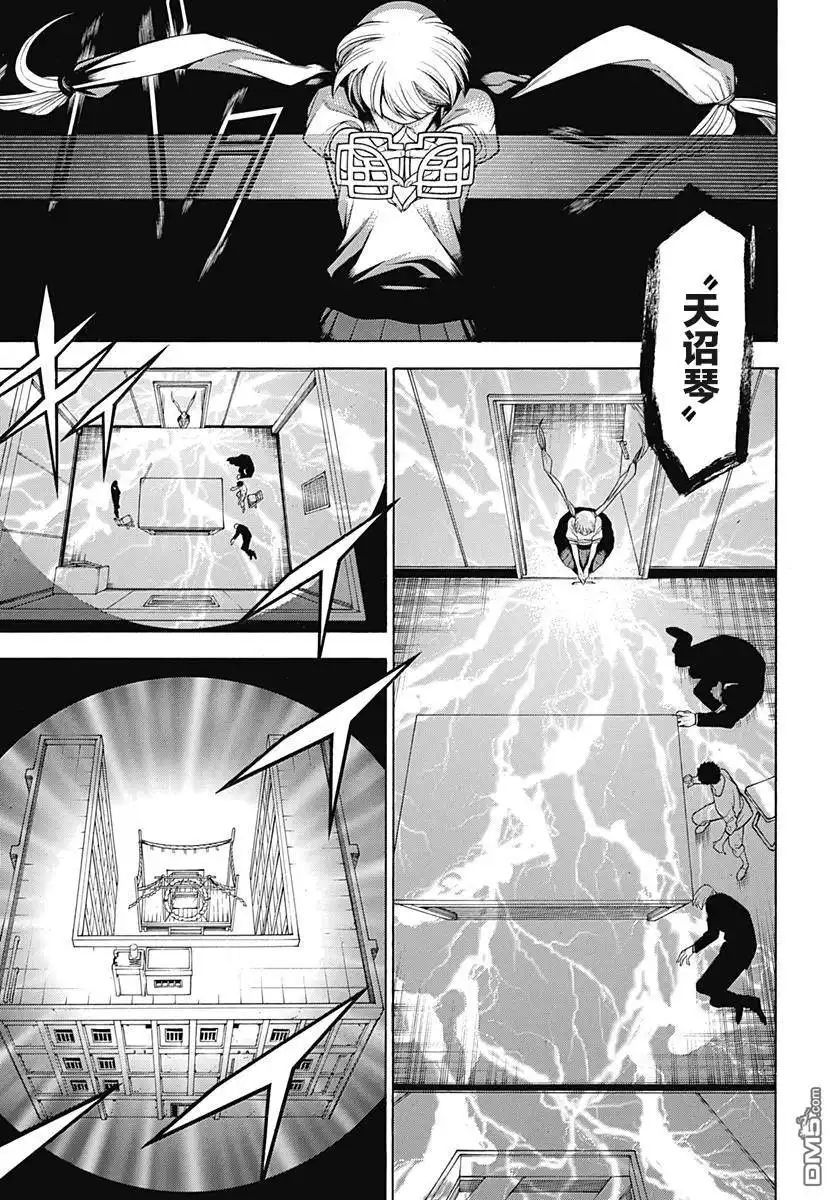 《物物语》第54话 闇暗 第26页