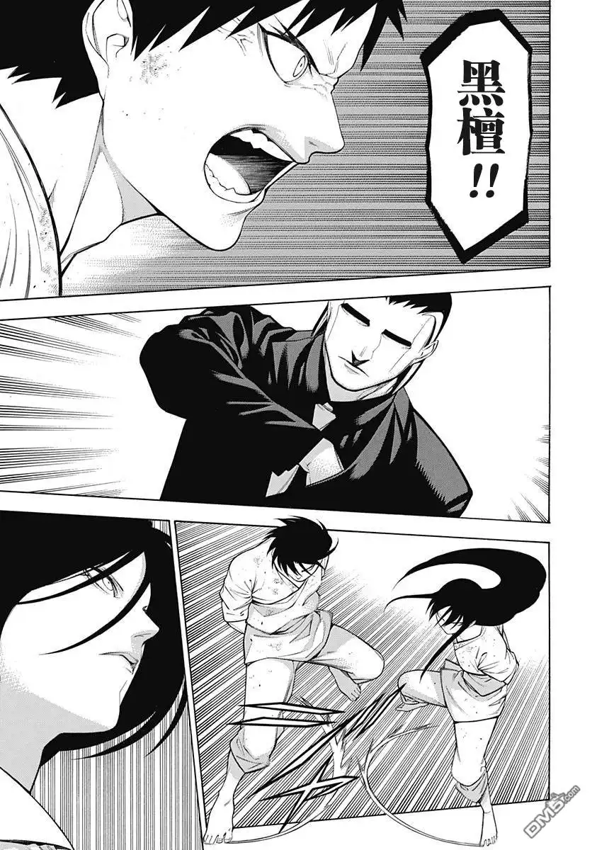 《物物语》第54话 闇暗 第22页