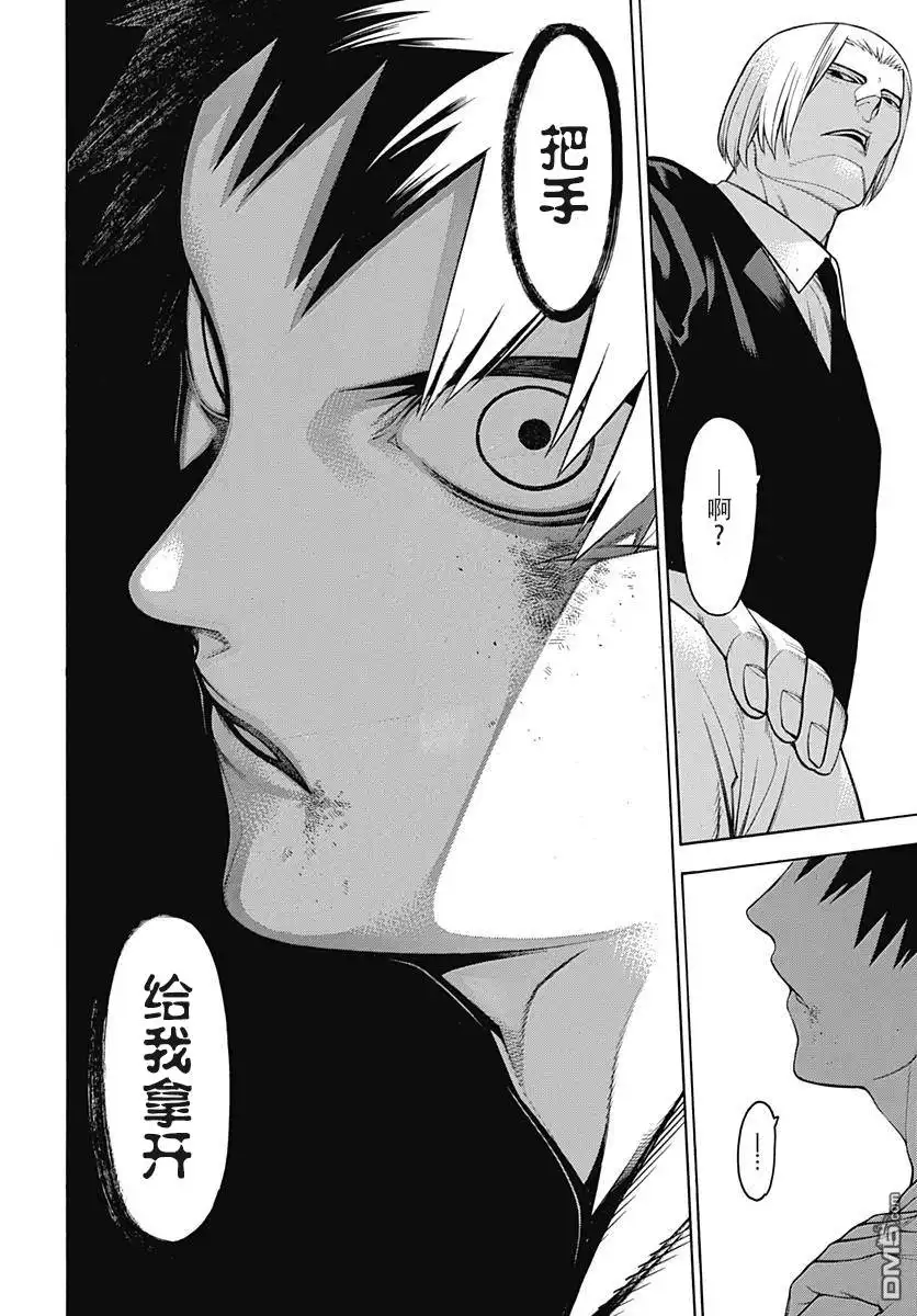 《物物语》第54话 闇暗 第17页