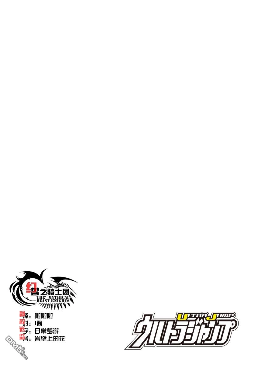《物物语》第54话 闇暗 第2页