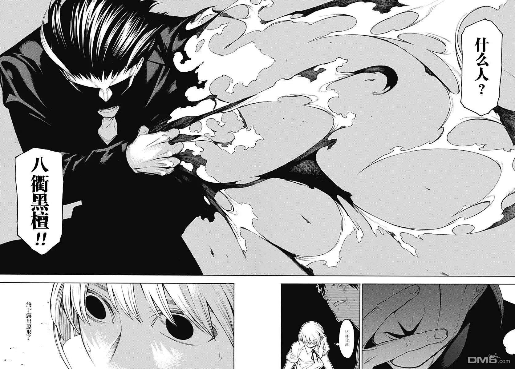 《物物语》第54话 闇暗 第35页