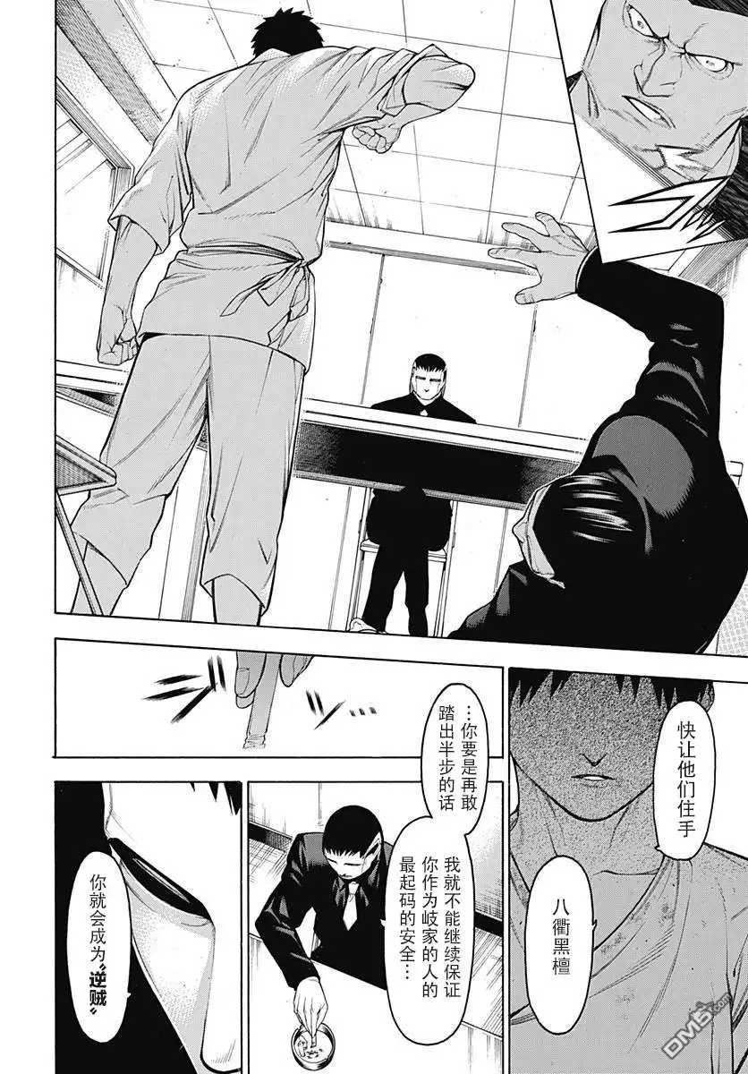 《物物语》第54话 闇暗 第19页