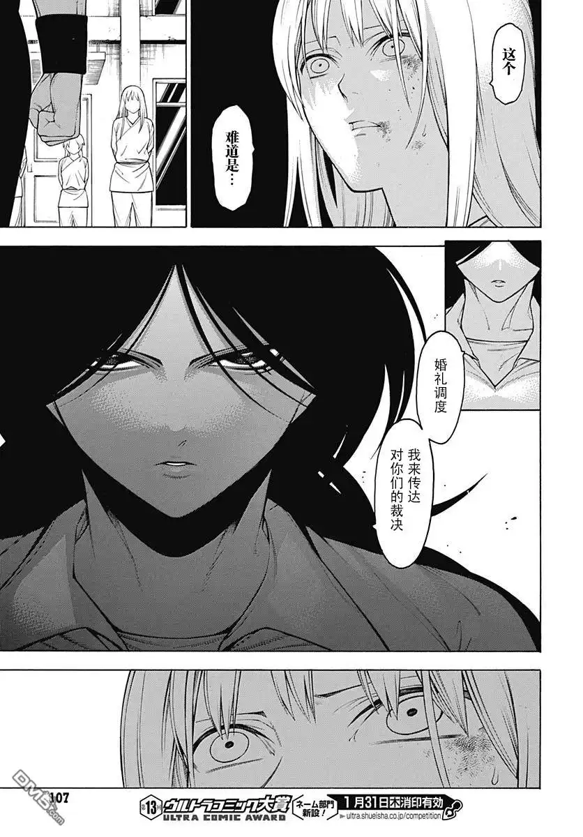《物物语》第54话 闇暗 第7页