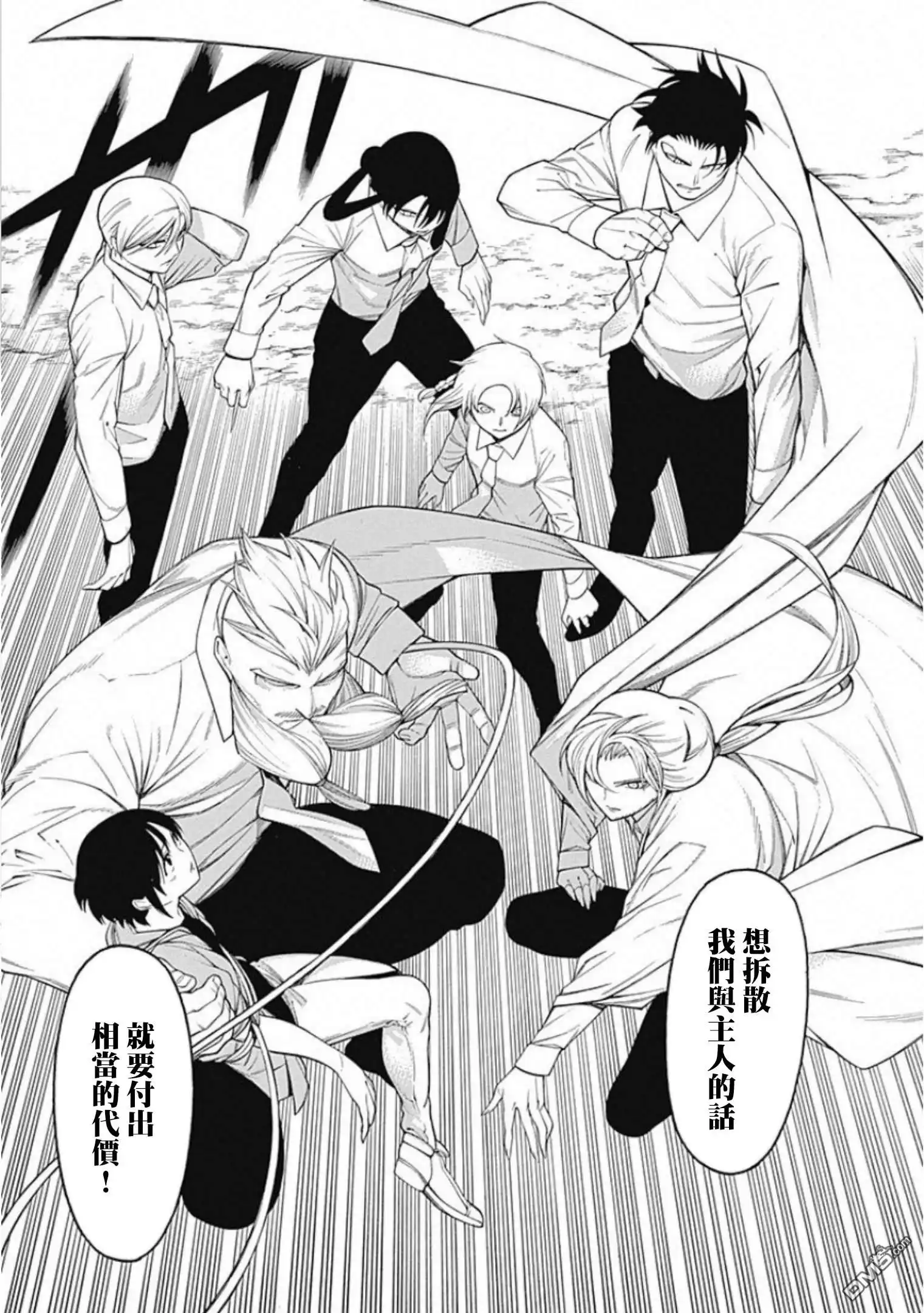 《物物语》第55话 战声 第11页