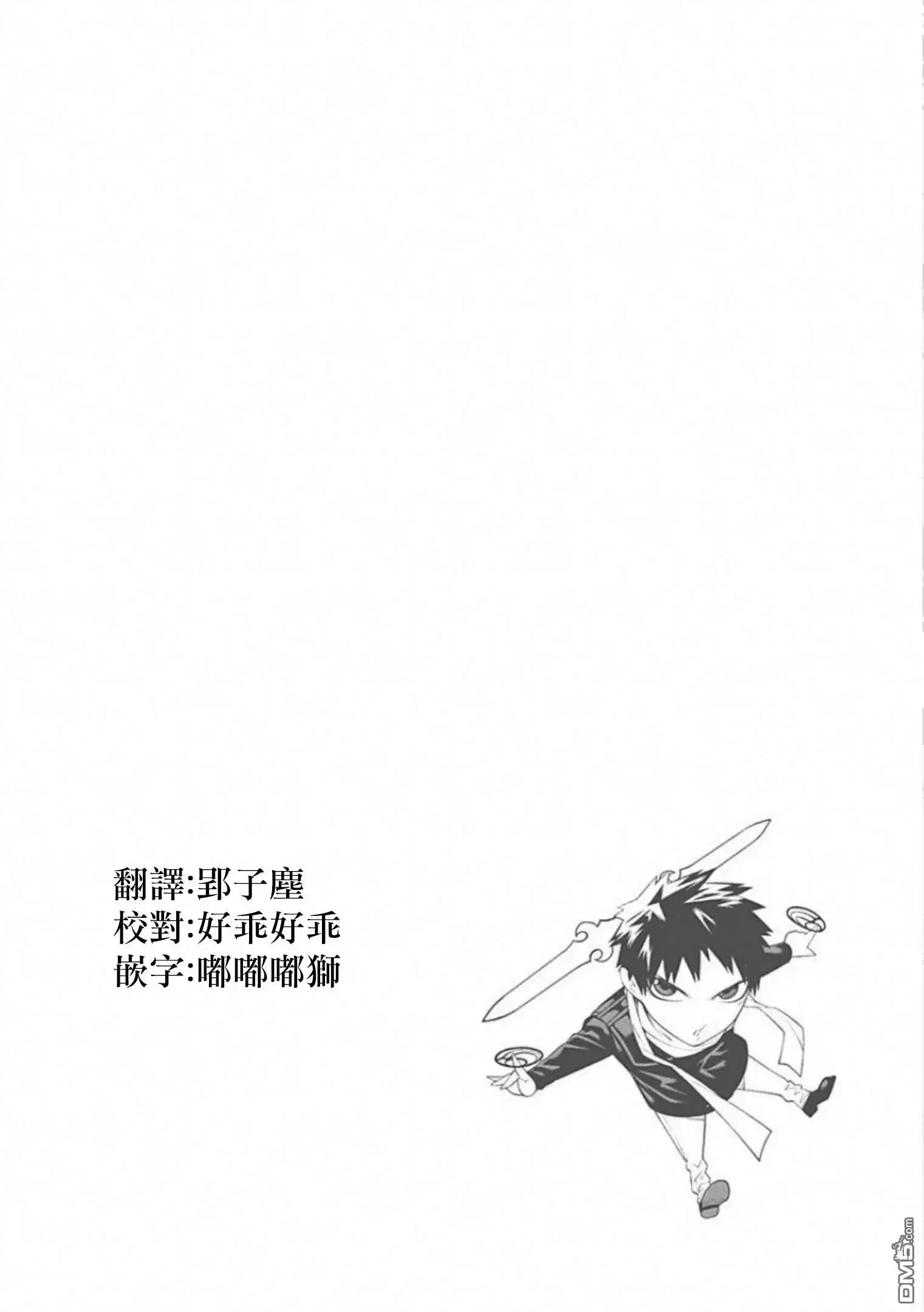 《物物语》第55话 战声 第28页