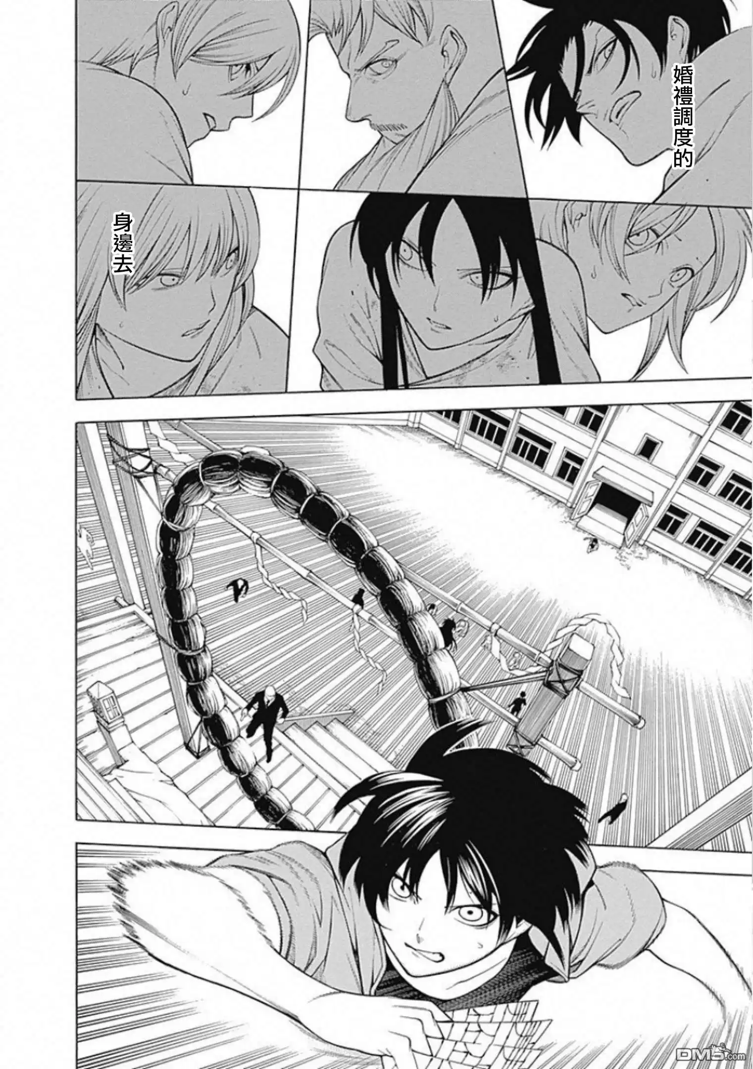《物物语》第55话 战声 第4页