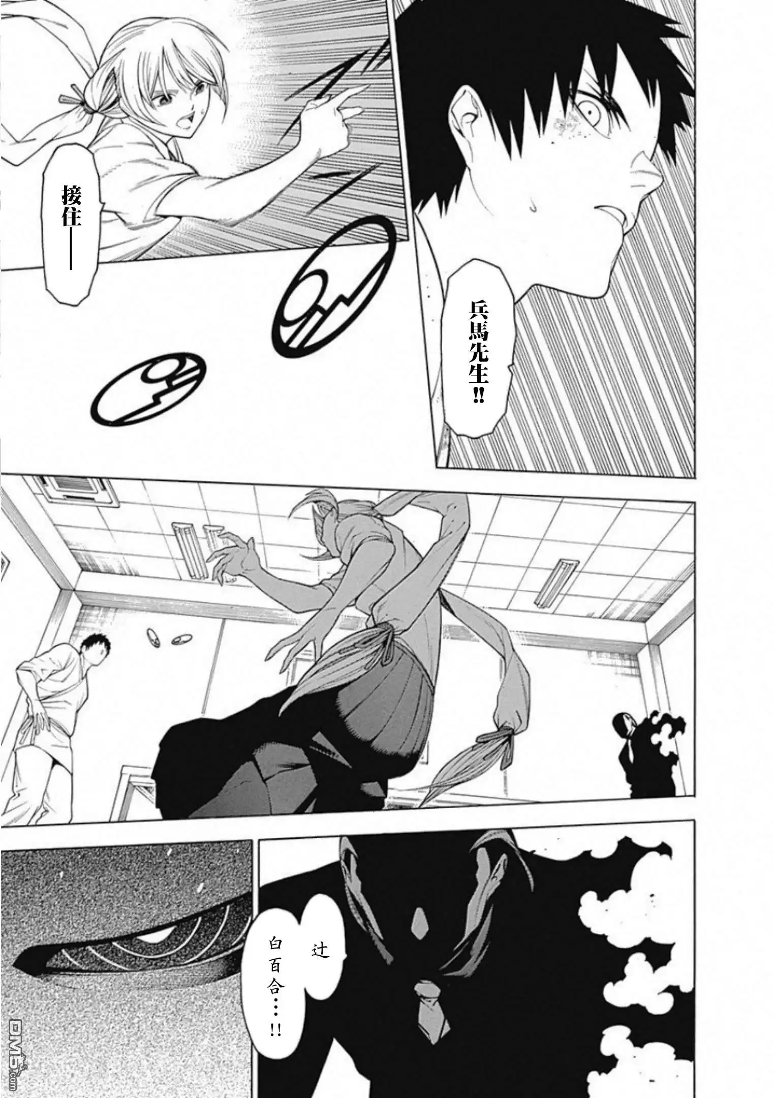 《物物语》第55话 战声 第5页