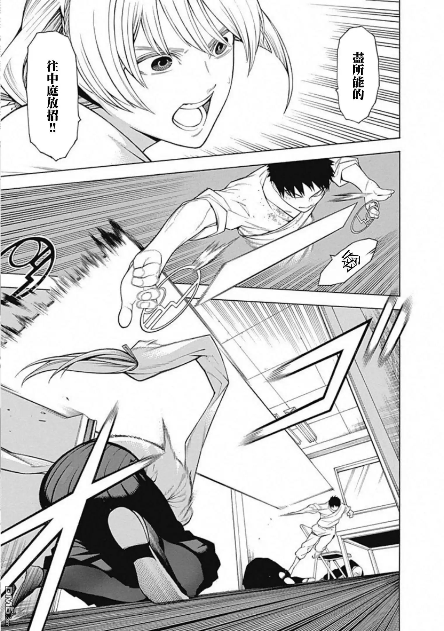 《物物语》第55话 战声 第7页
