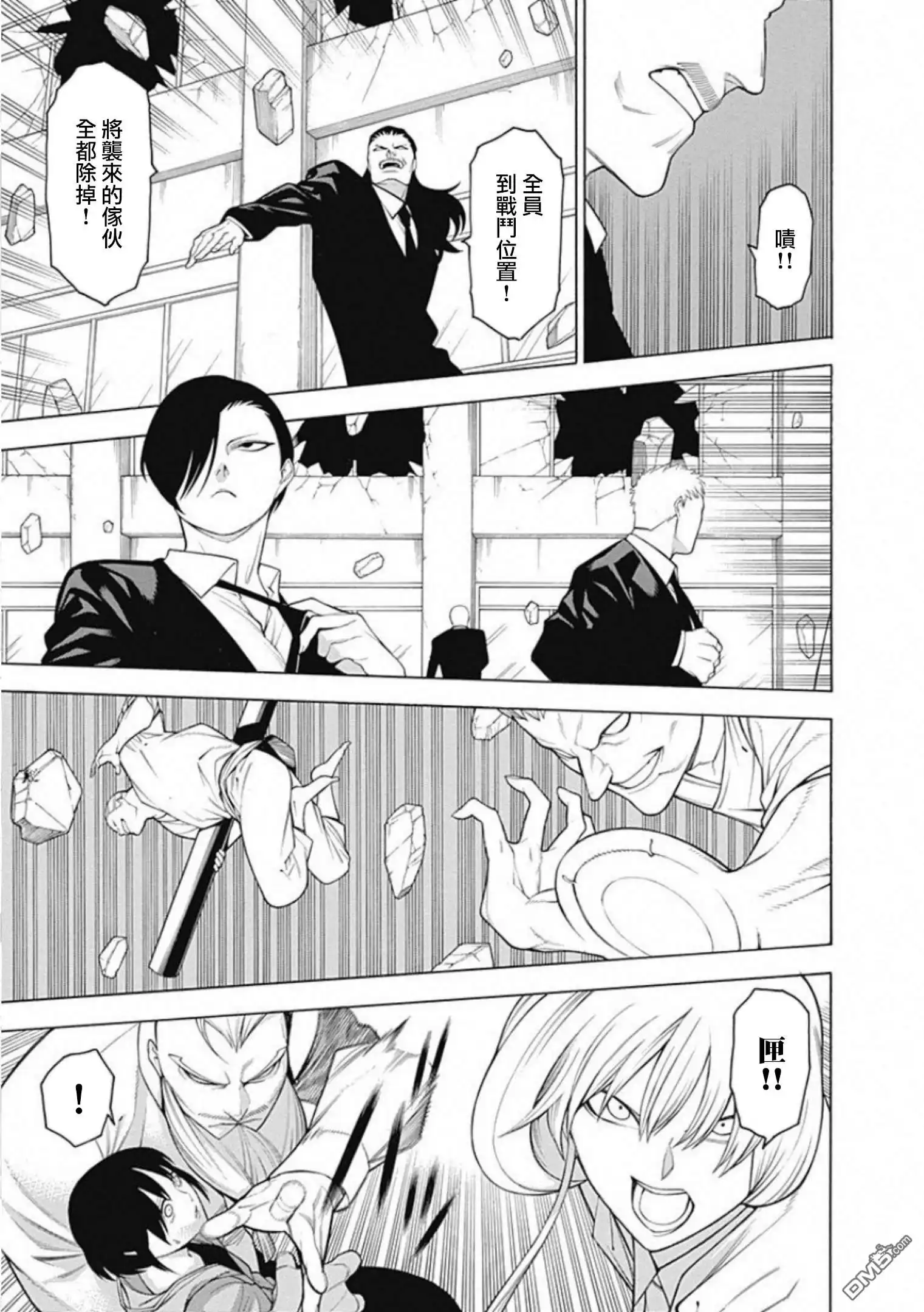 《物物语》第56话 烽火 第5页