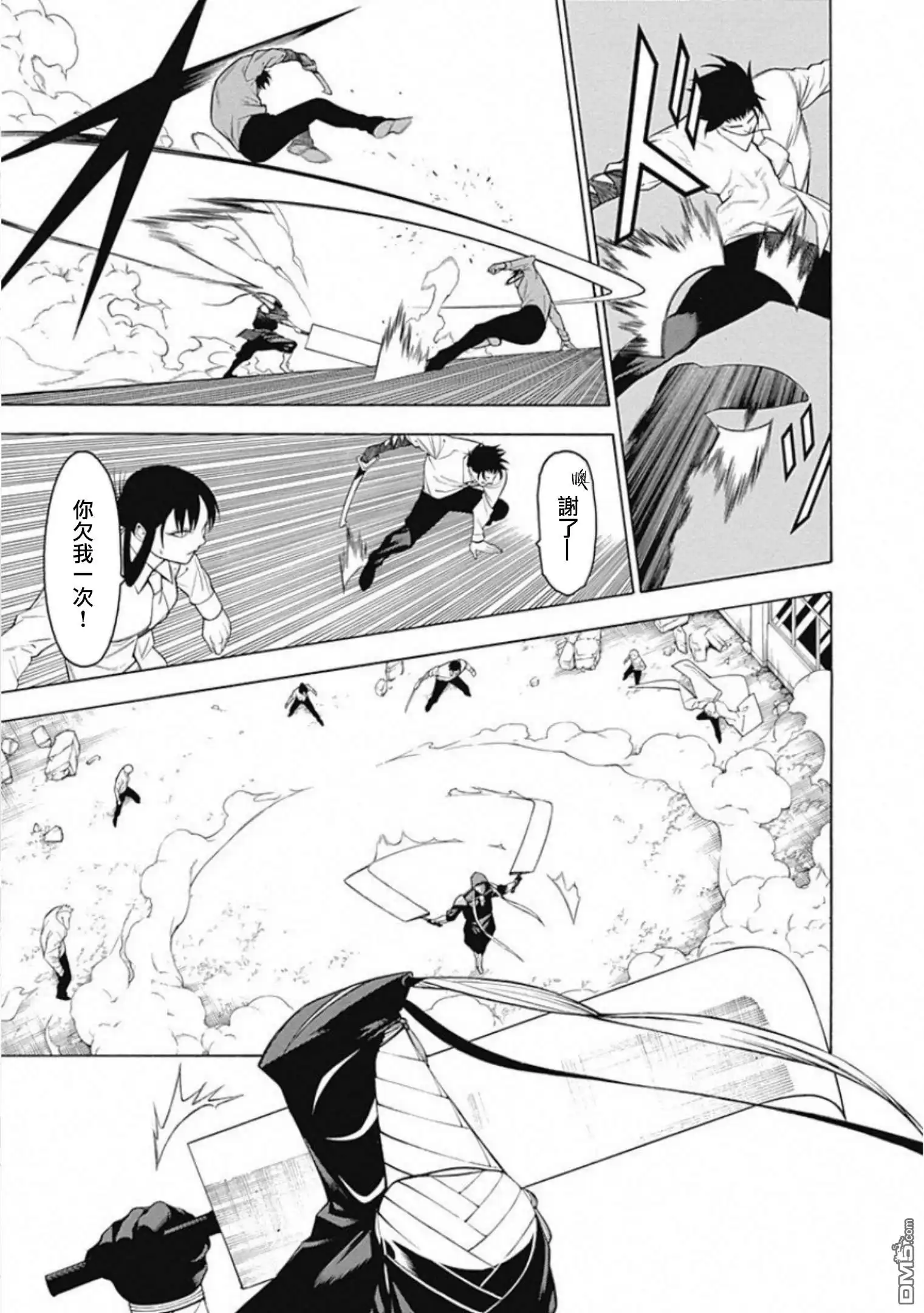 《物物语》第56话 烽火 第19页