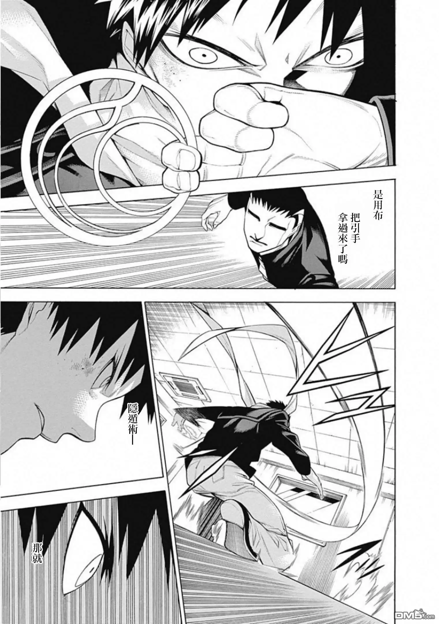 《物物语》第56话 烽火 第25页