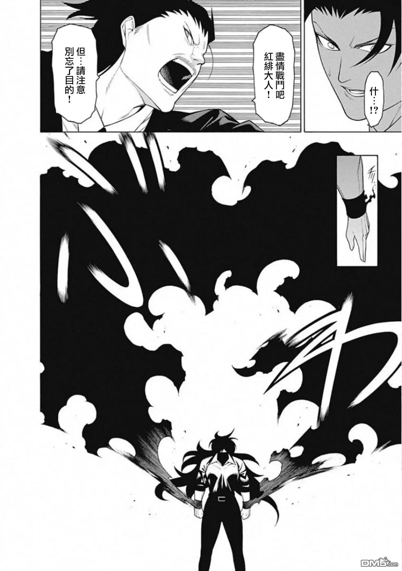《物物语》第56话 烽火 第12页