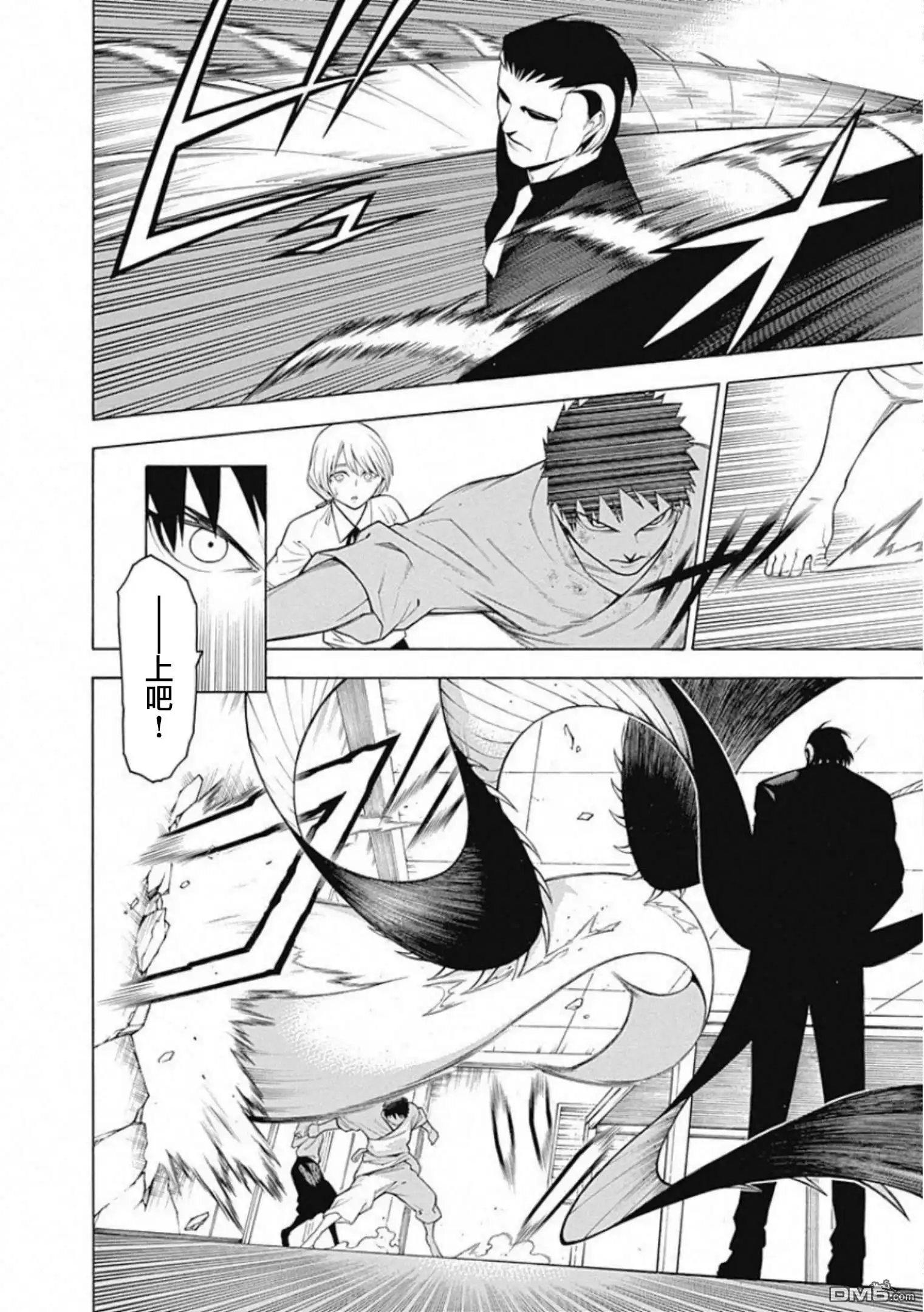 《物物语》第56话 烽火 第6页