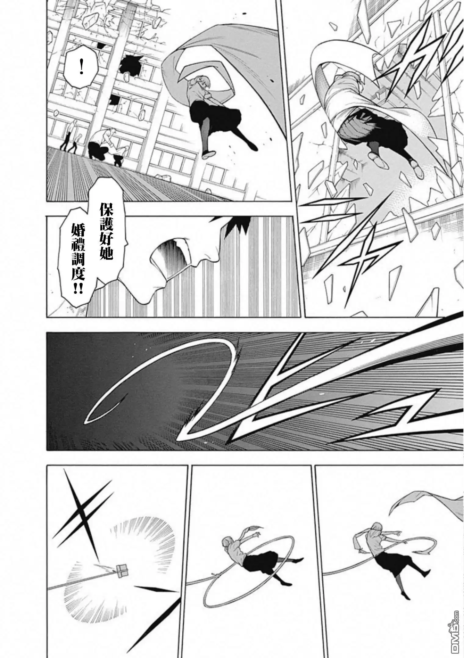 《物物语》第56话 烽火 第8页
