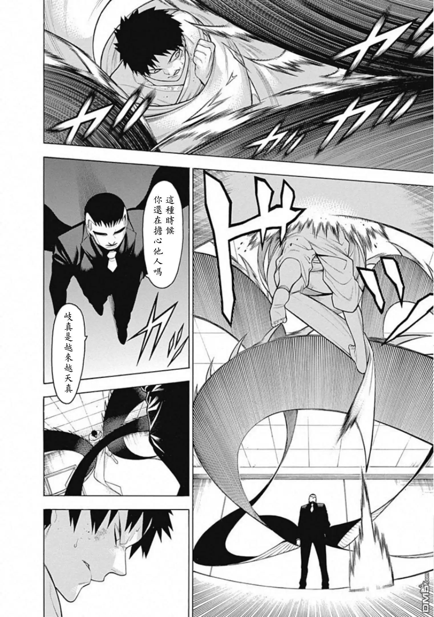 《物物语》第56话 烽火 第22页