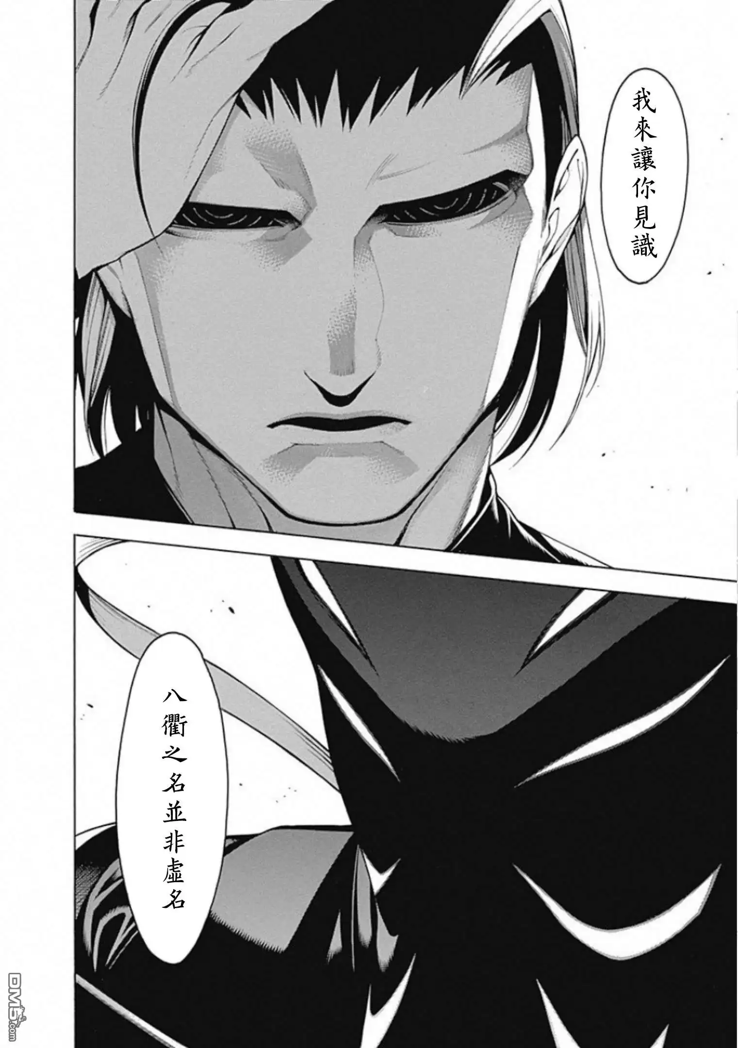 《物物语》第56话 烽火 第30页