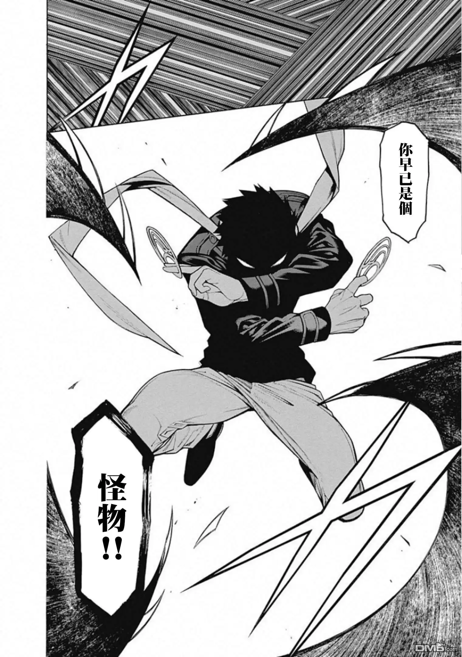 《物物语》第56话 烽火 第24页