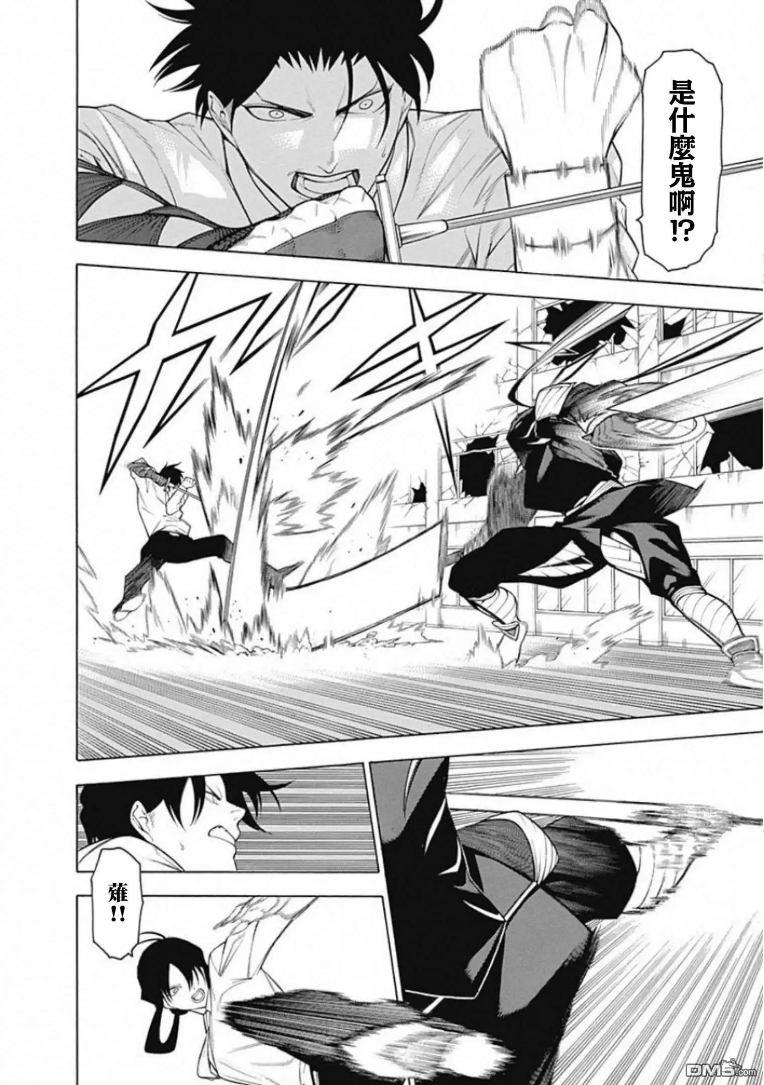 《物物语》第56话 烽火 第18页