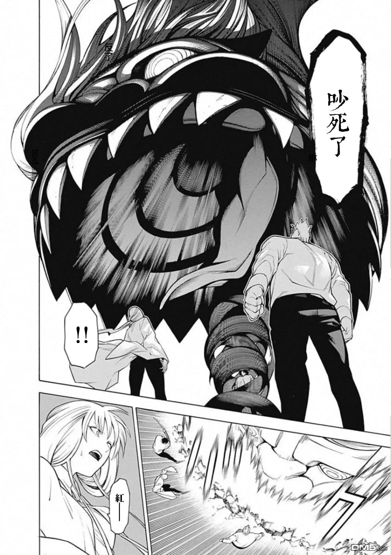 《物物语》第56话 烽火 第14页