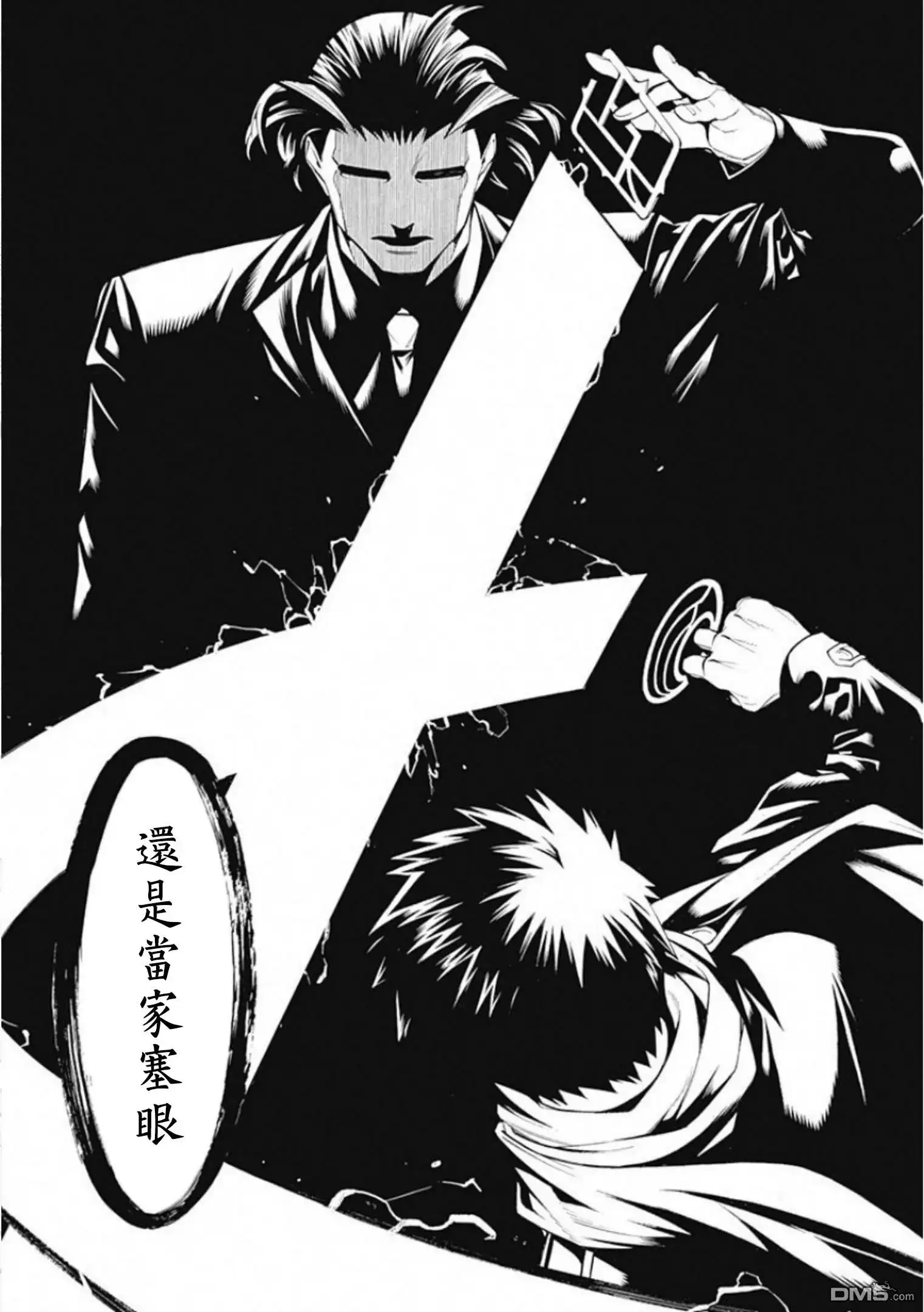 《物物语》第56话 烽火 第27页