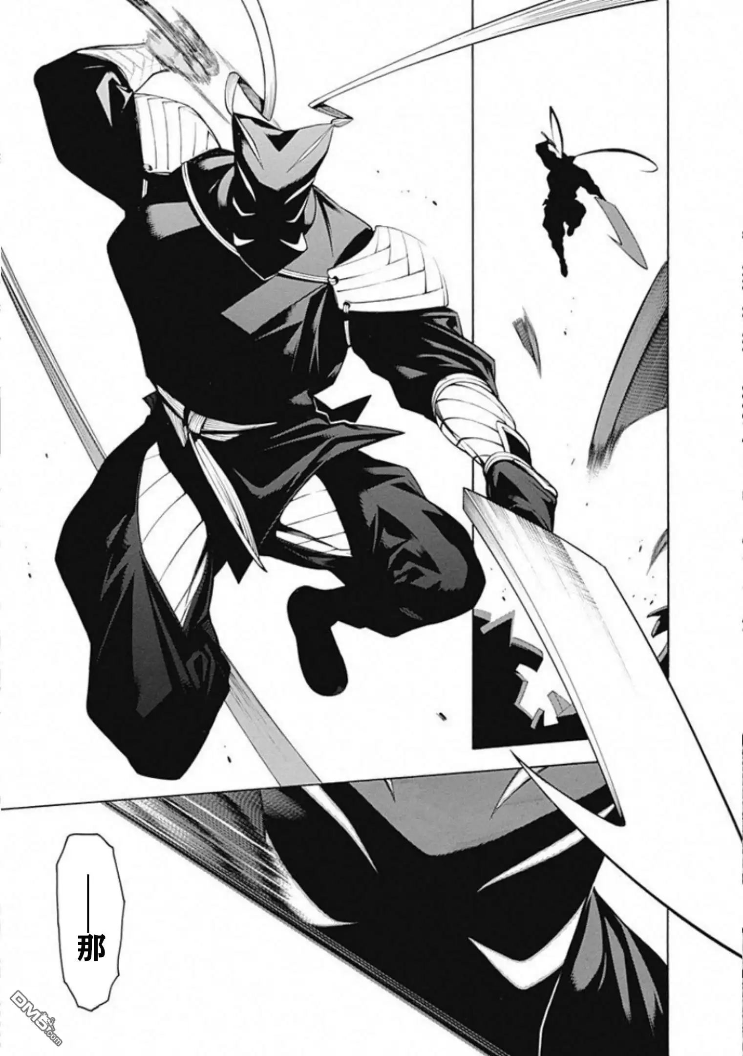 《物物语》第56话 烽火 第17页