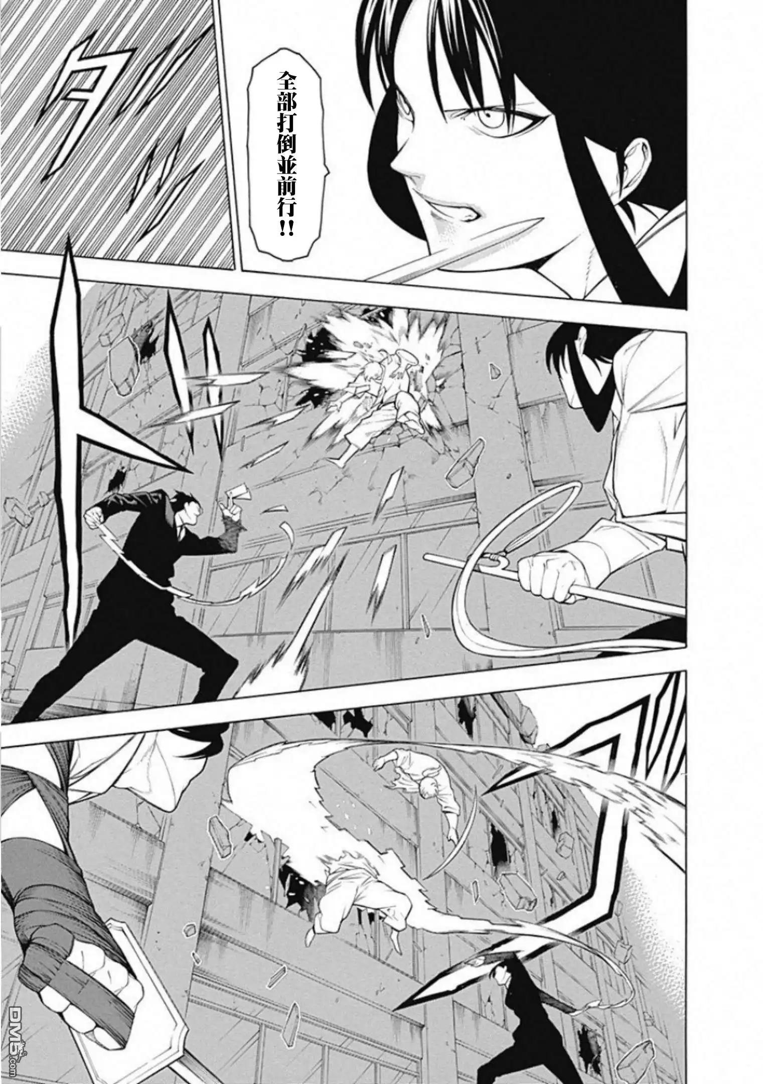 《物物语》第56话 烽火 第11页