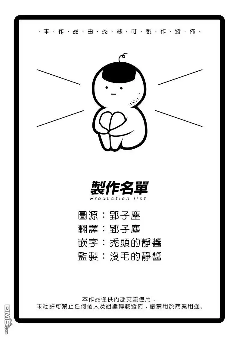 《物物语》第57话 相博 第28页
