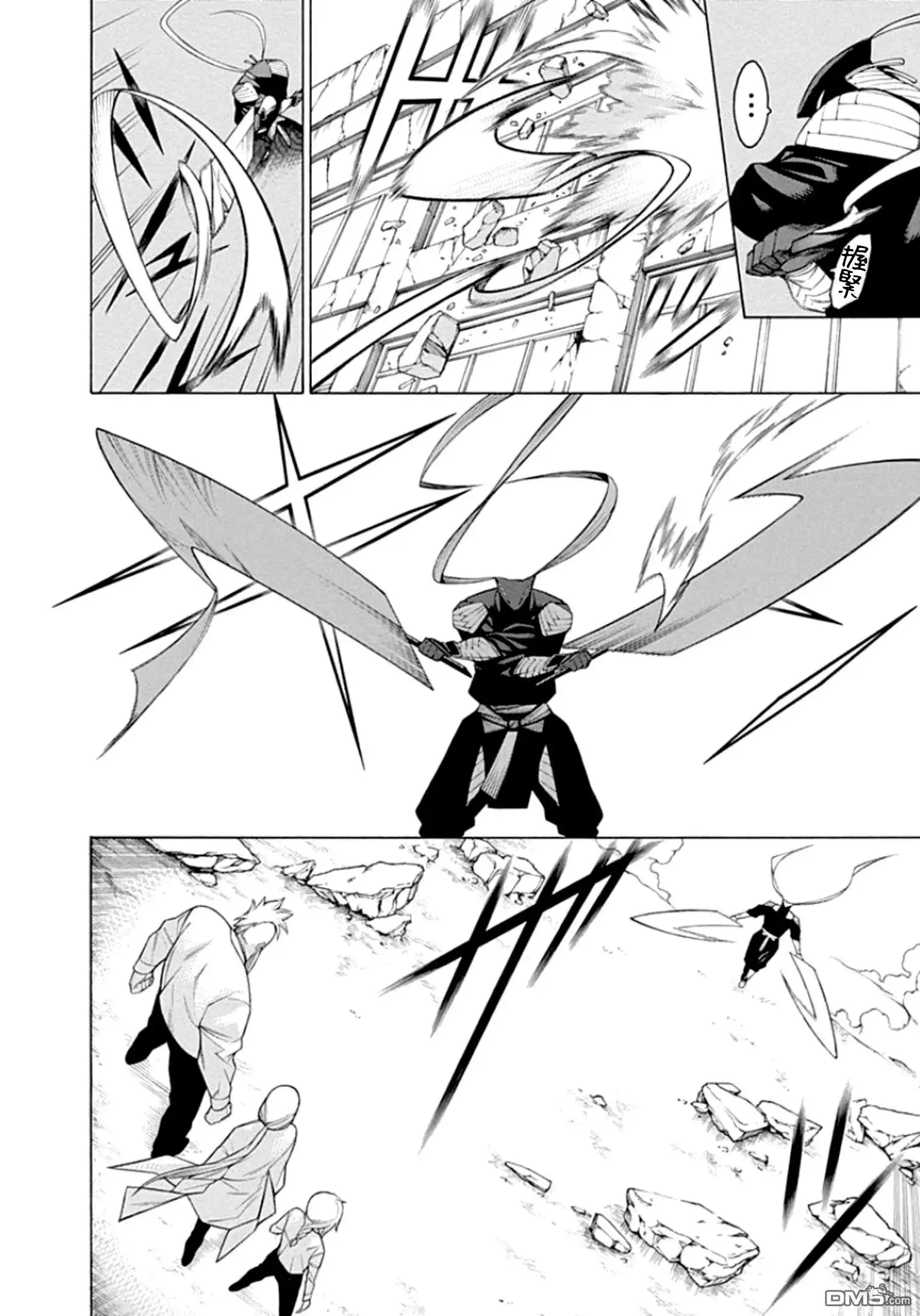 《物物语》第57话 相博 第10页
