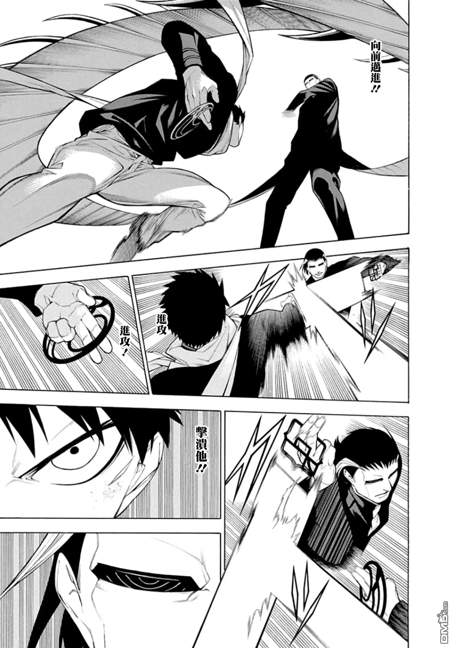 《物物语》第57话 相博 第19页