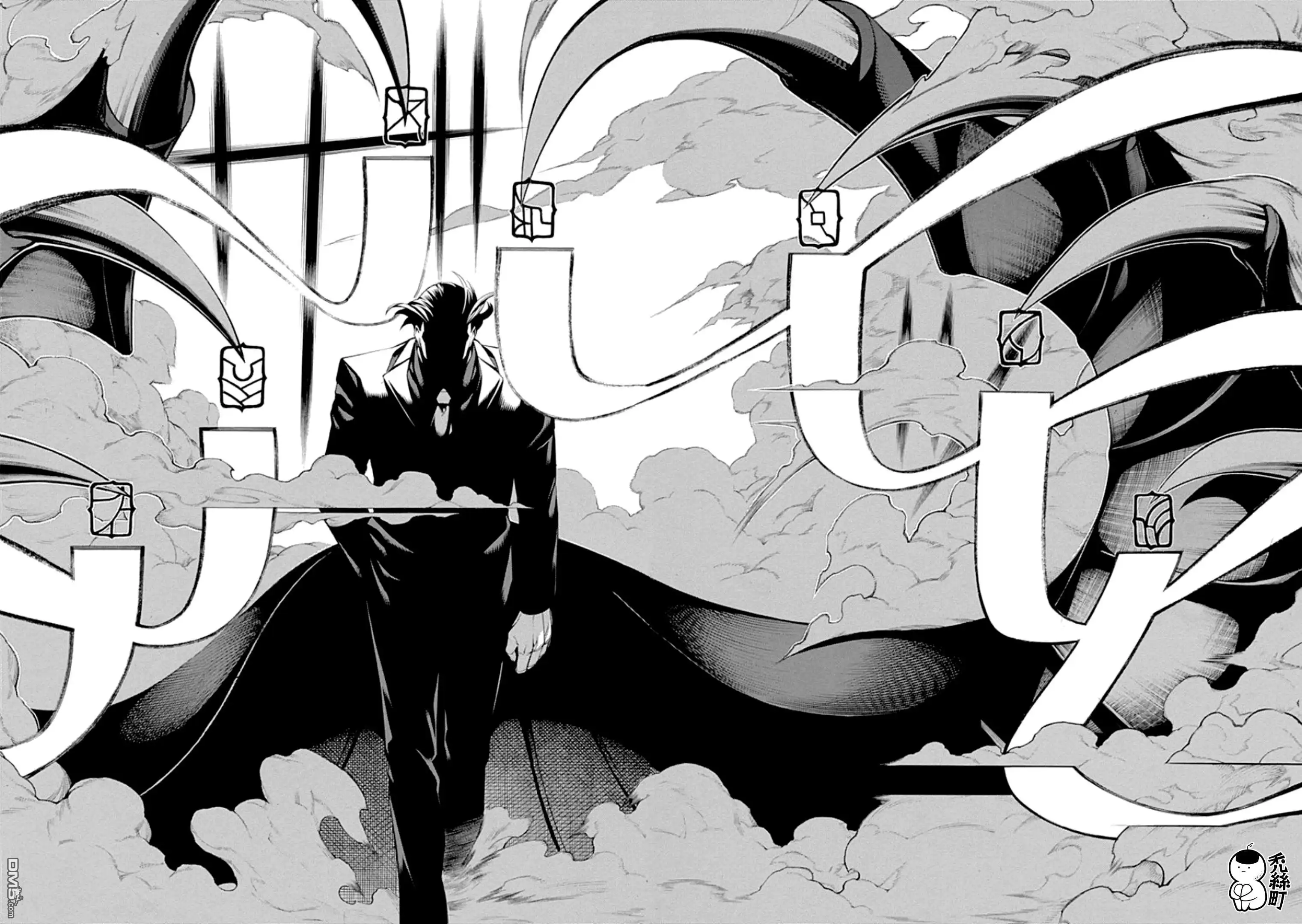 《物物语》第57话 相博 第24页