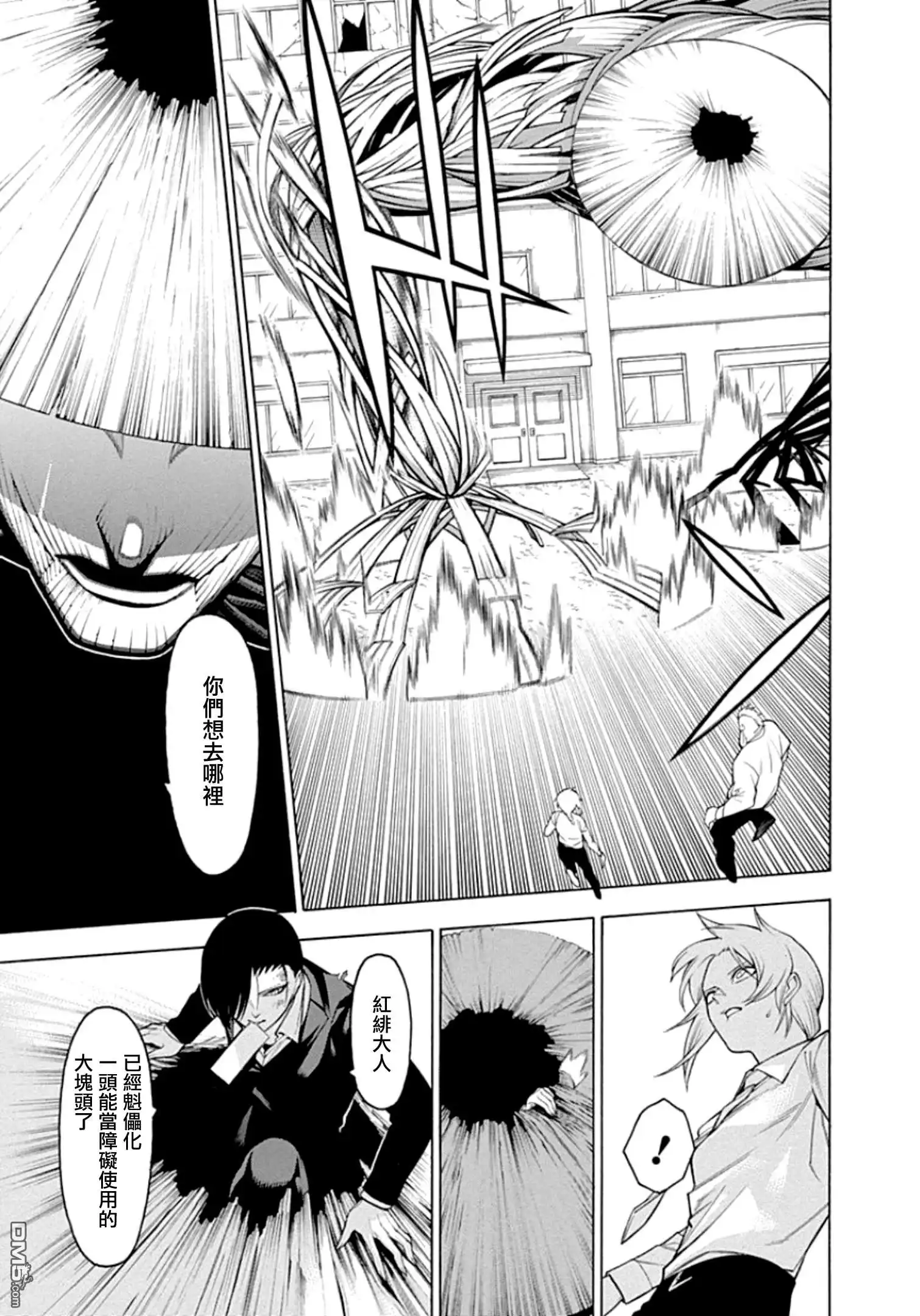 《物物语》第57话 相博 第13页