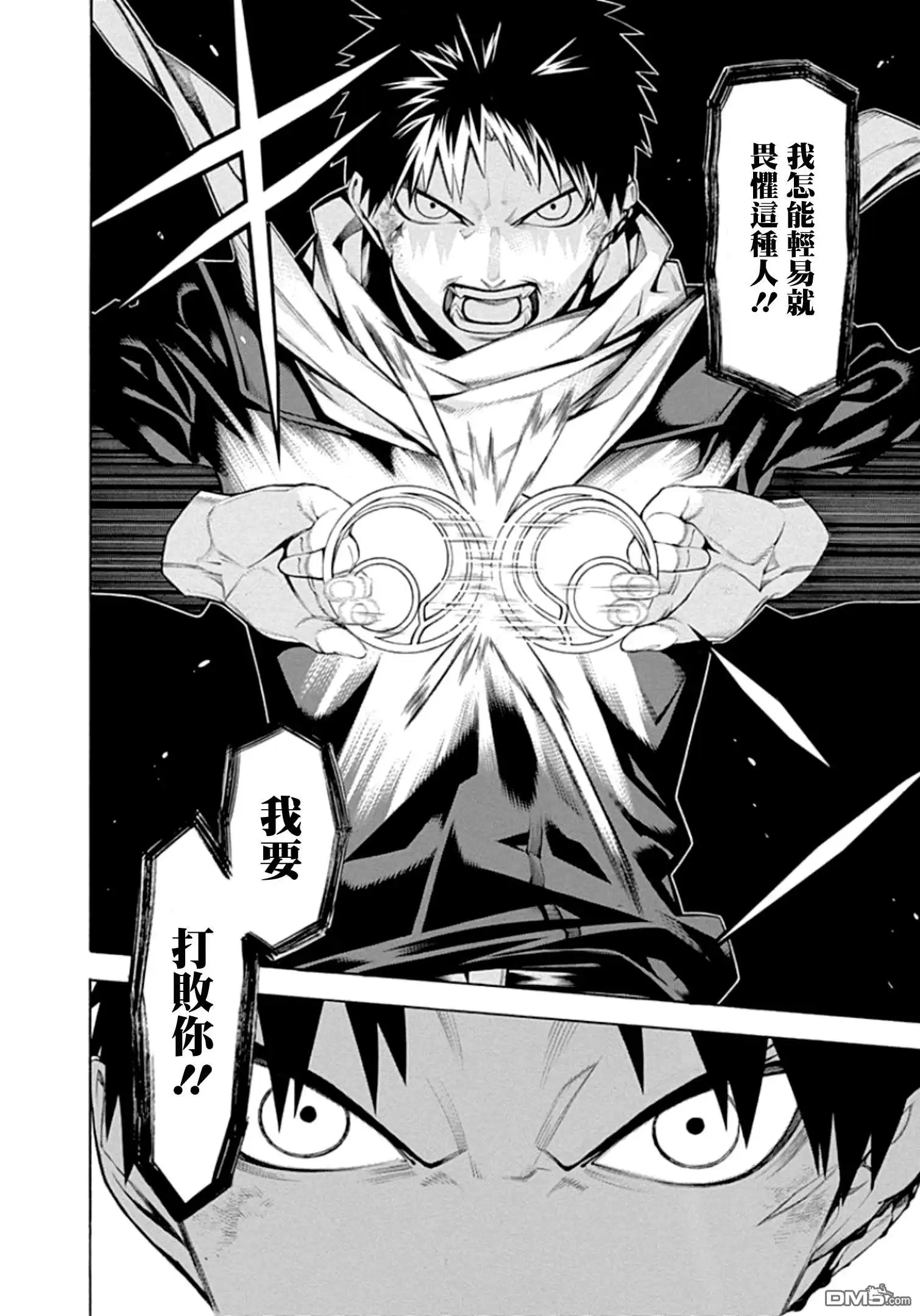 《物物语》第57话 相博 第27页