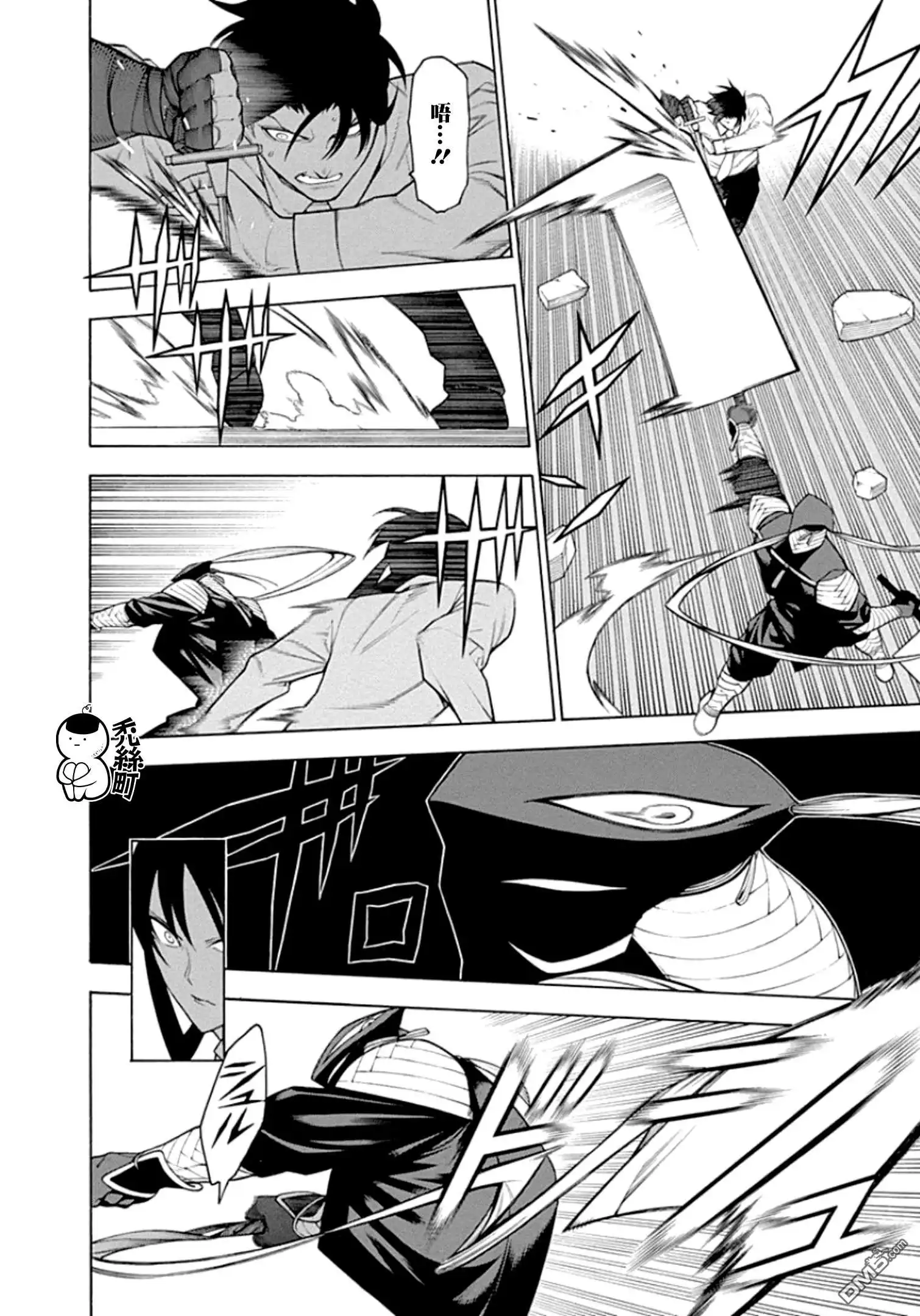《物物语》第57话 相博 第6页