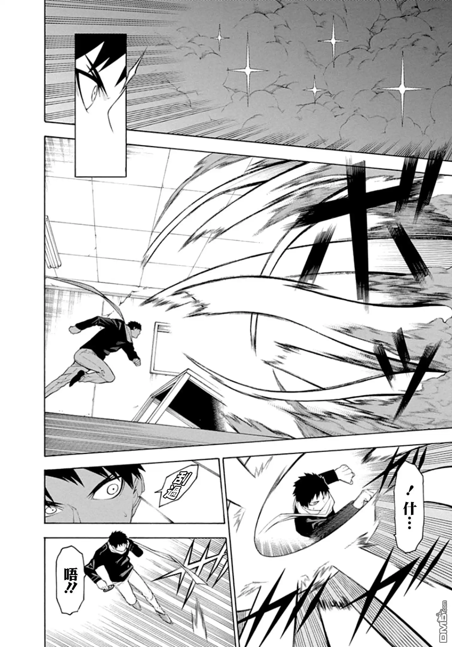 《物物语》第57话 相博 第22页