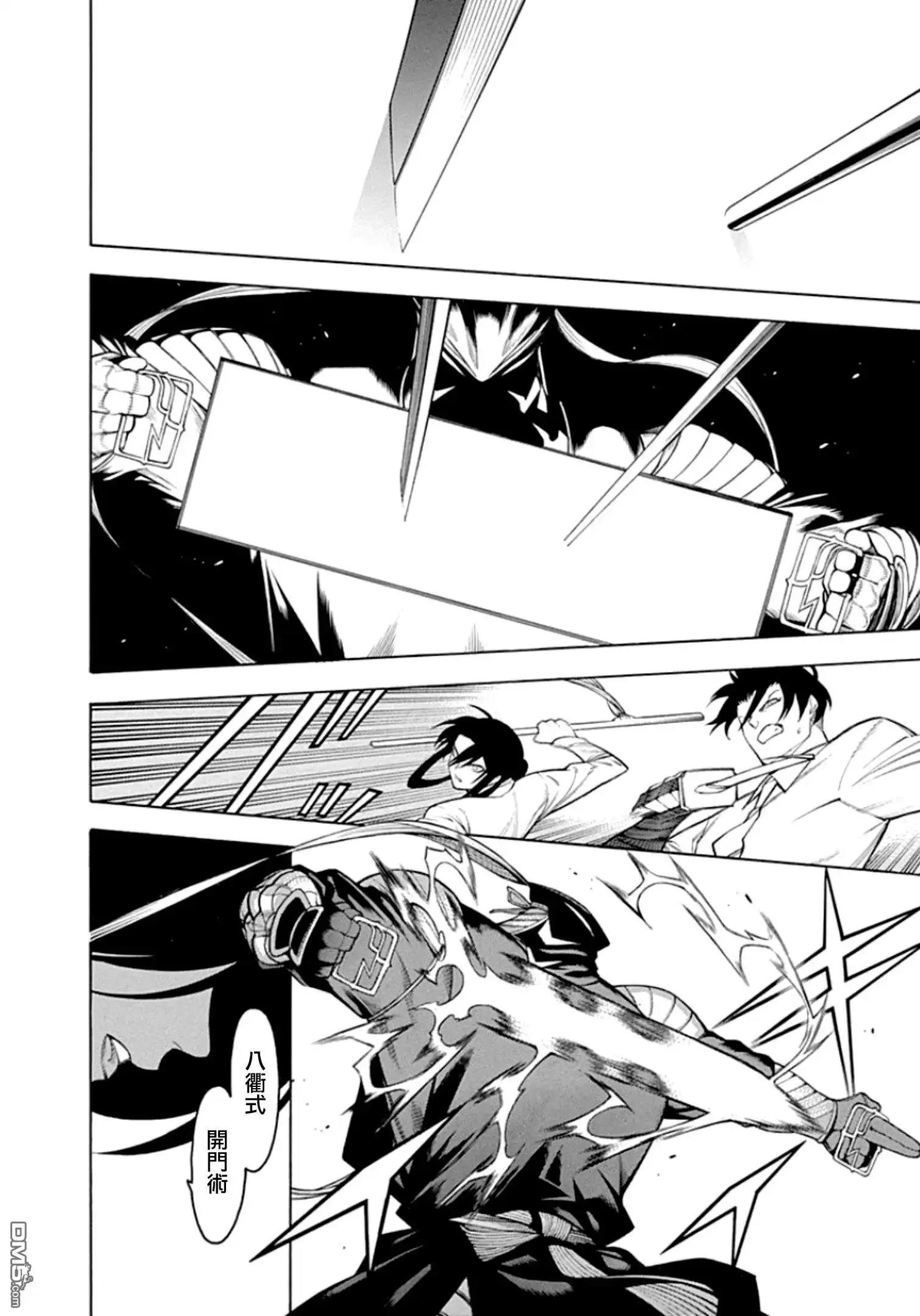《物物语》第58话 枪攘 第20页