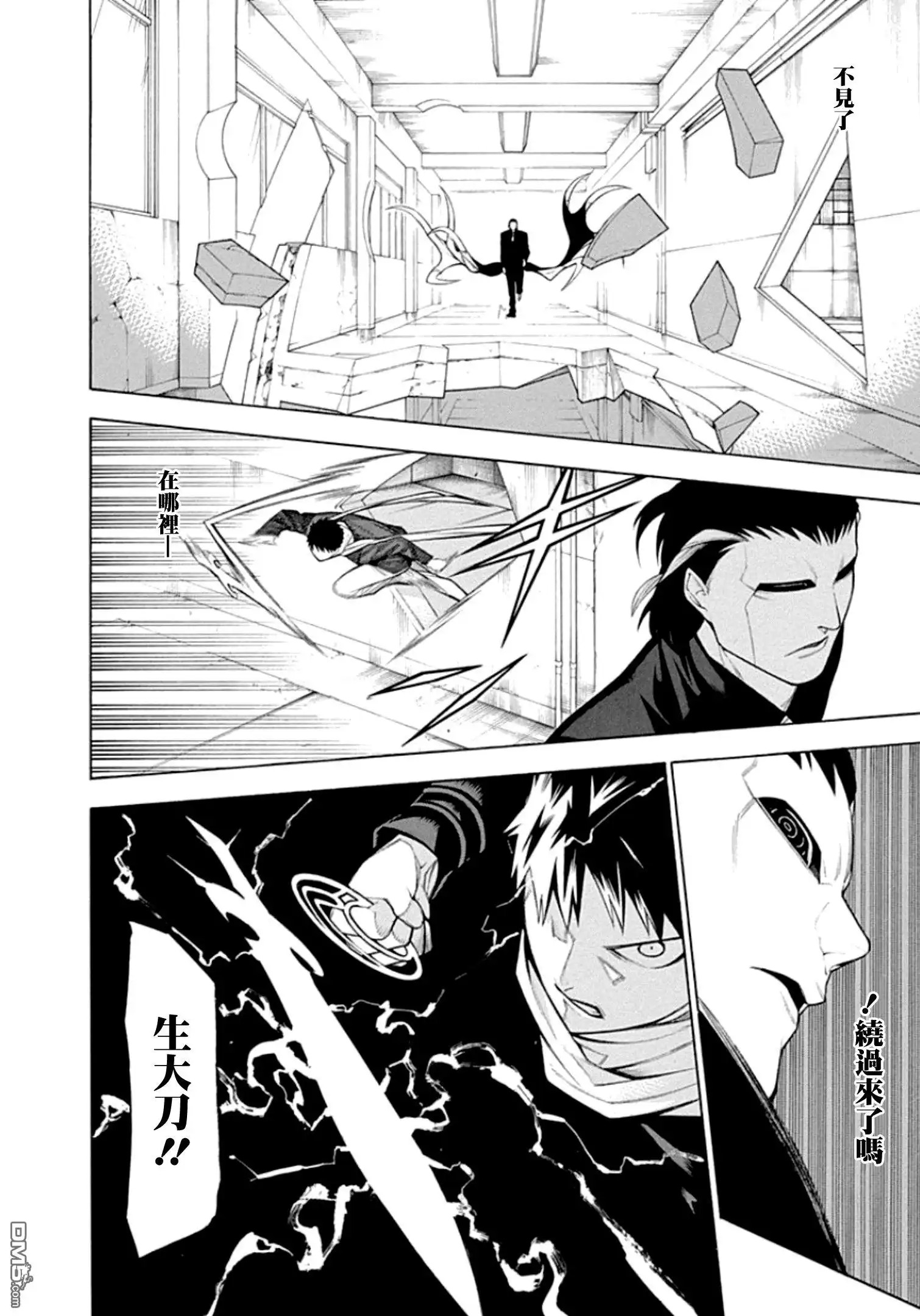 《物物语》第58话 枪攘 第16页