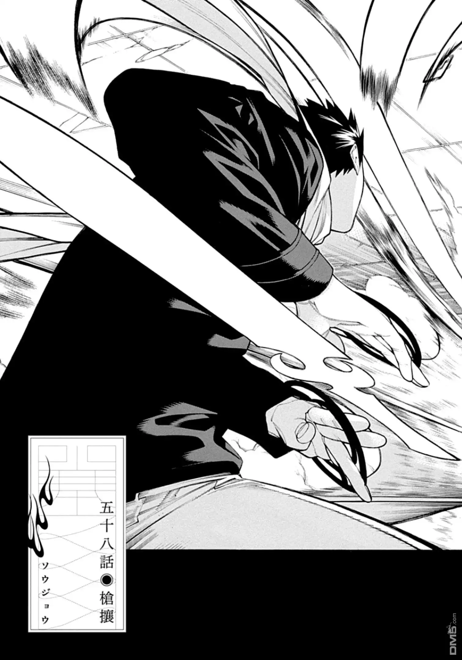 《物物语》第58话 枪攘 第3页