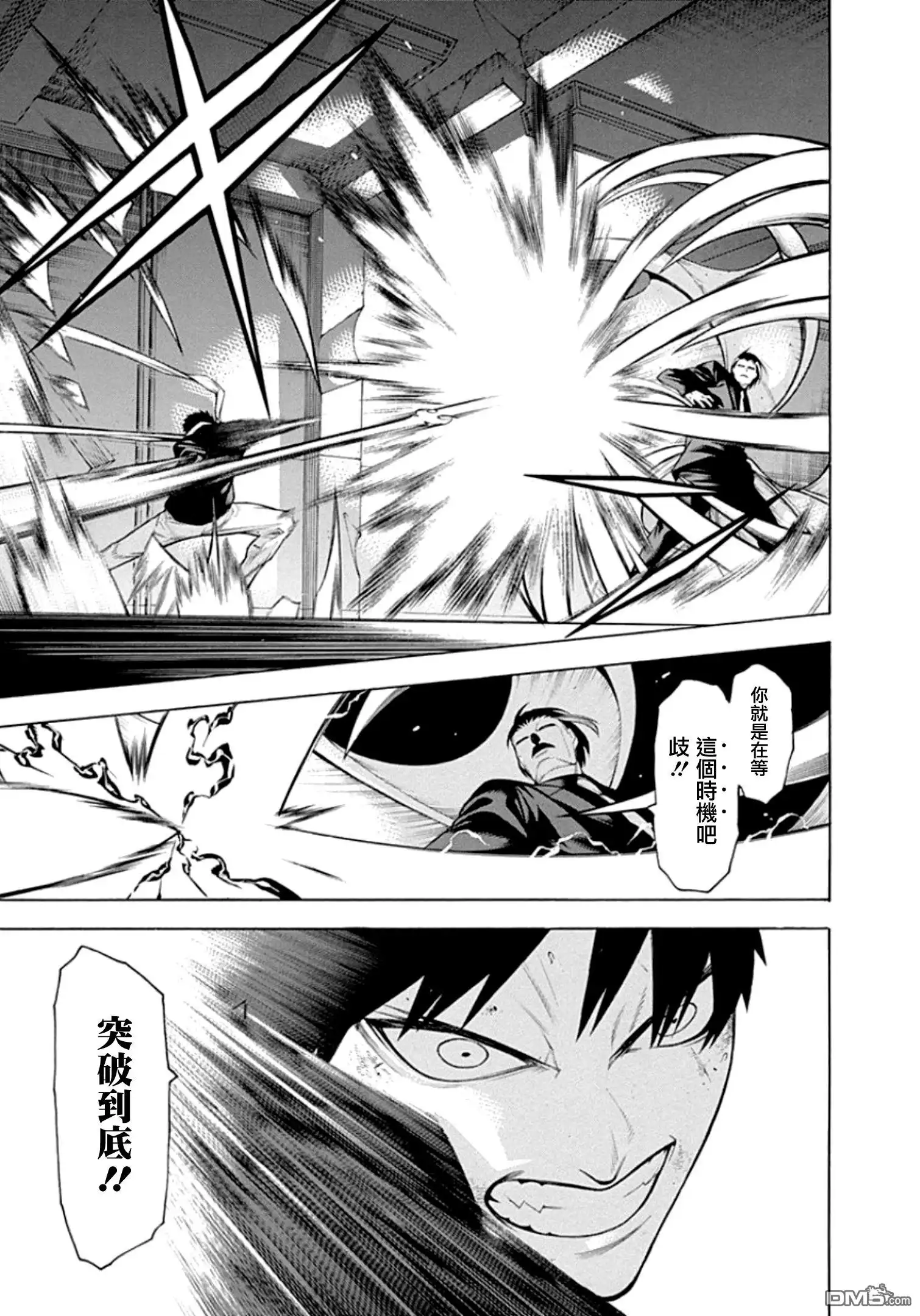 《物物语》第58话 枪攘 第17页