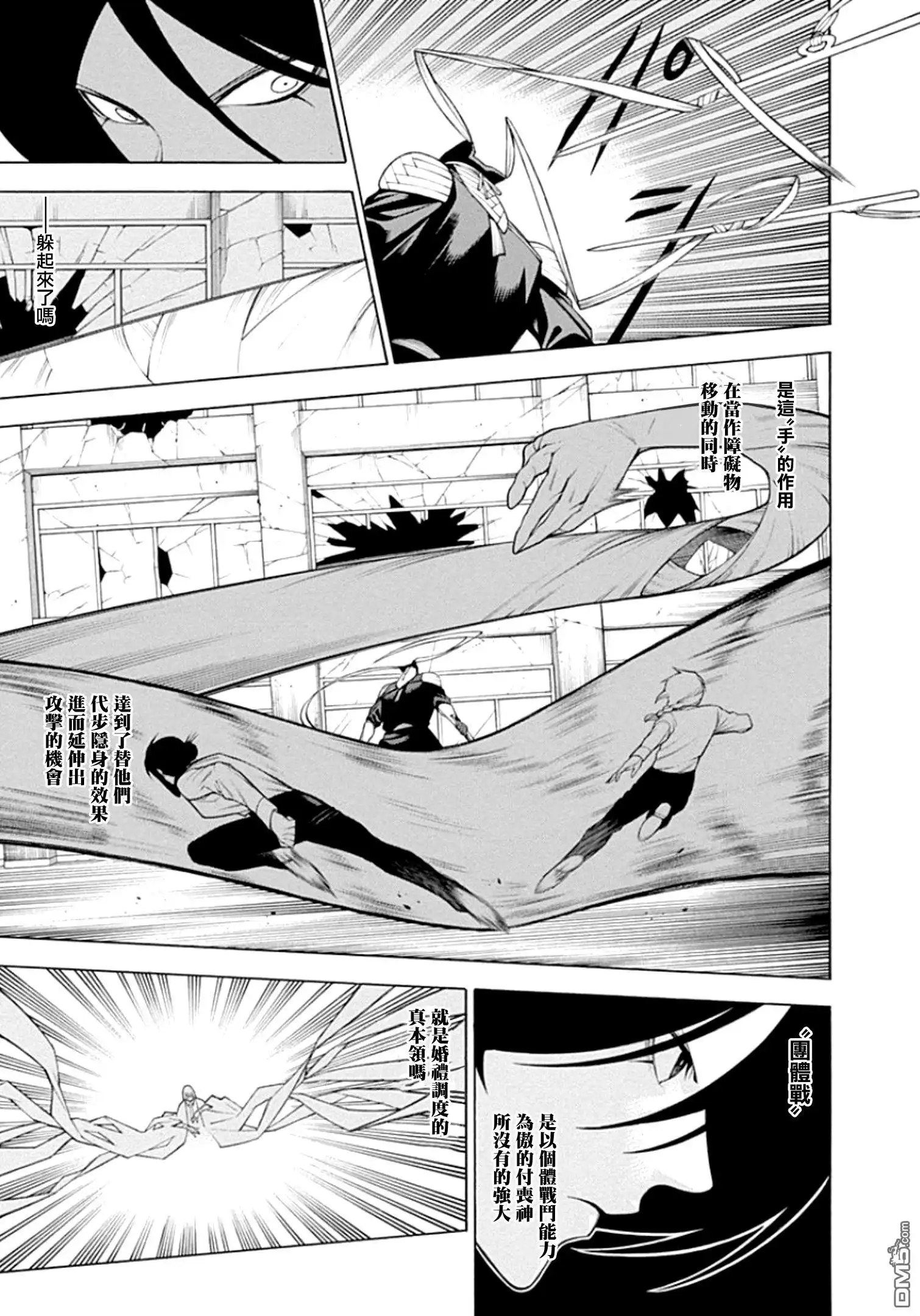 《物物语》第58话 枪攘 第7页