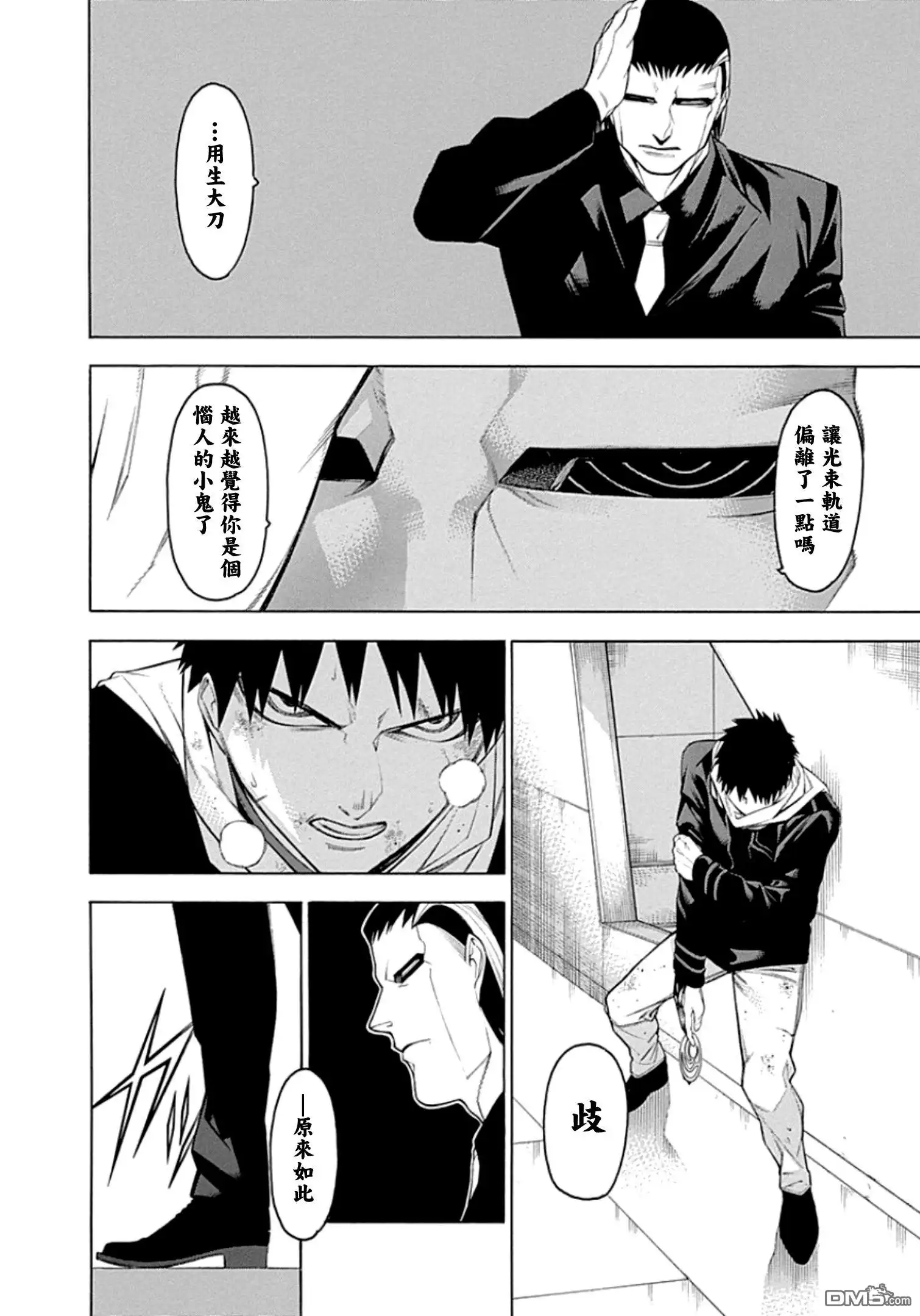 《物物语》第58话 枪攘 第26页