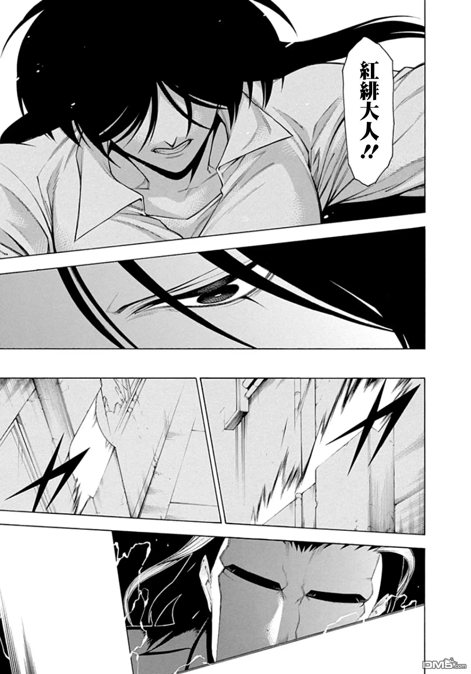 《物物语》第58话 枪攘 第13页