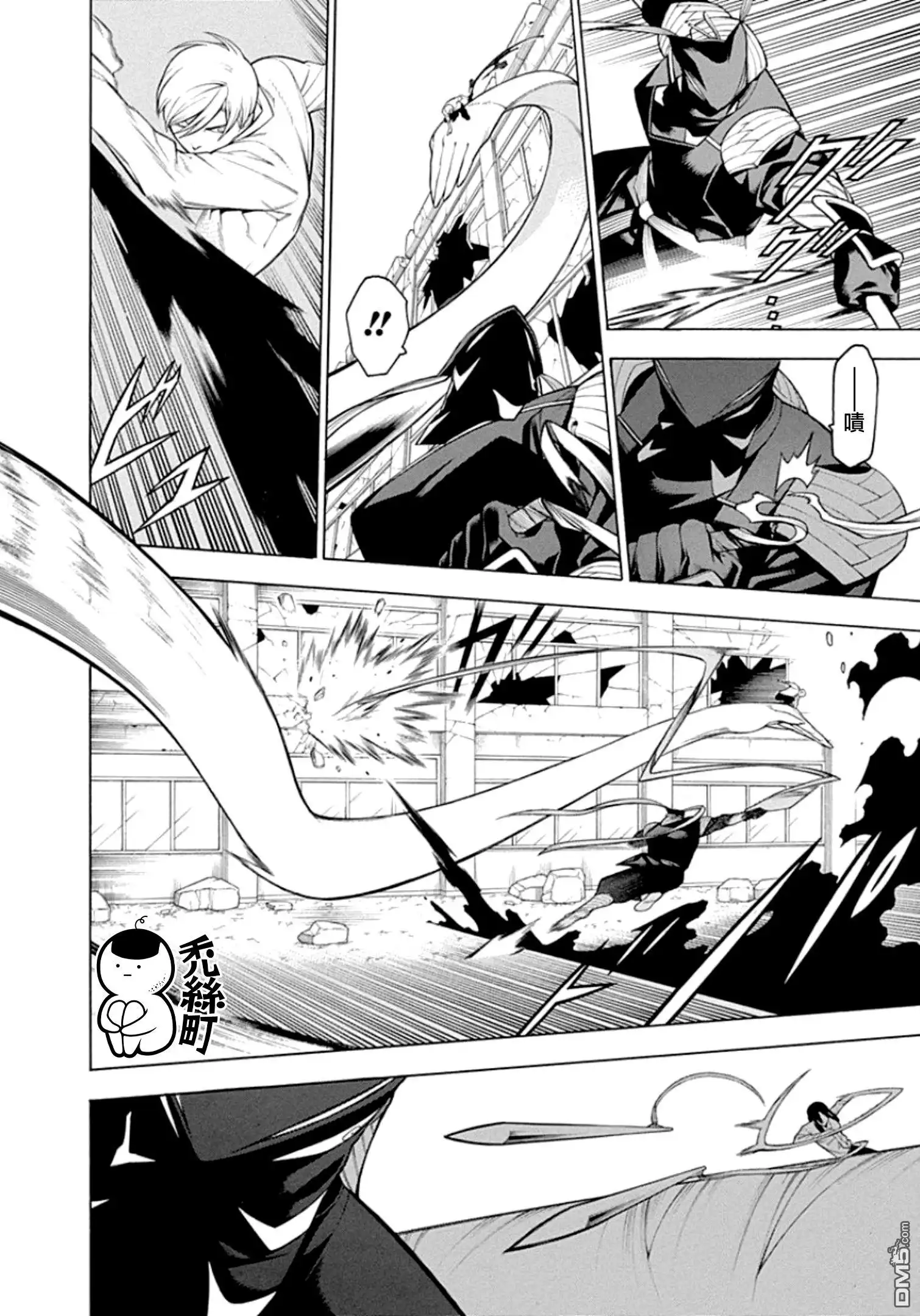 《物物语》第58话 枪攘 第6页