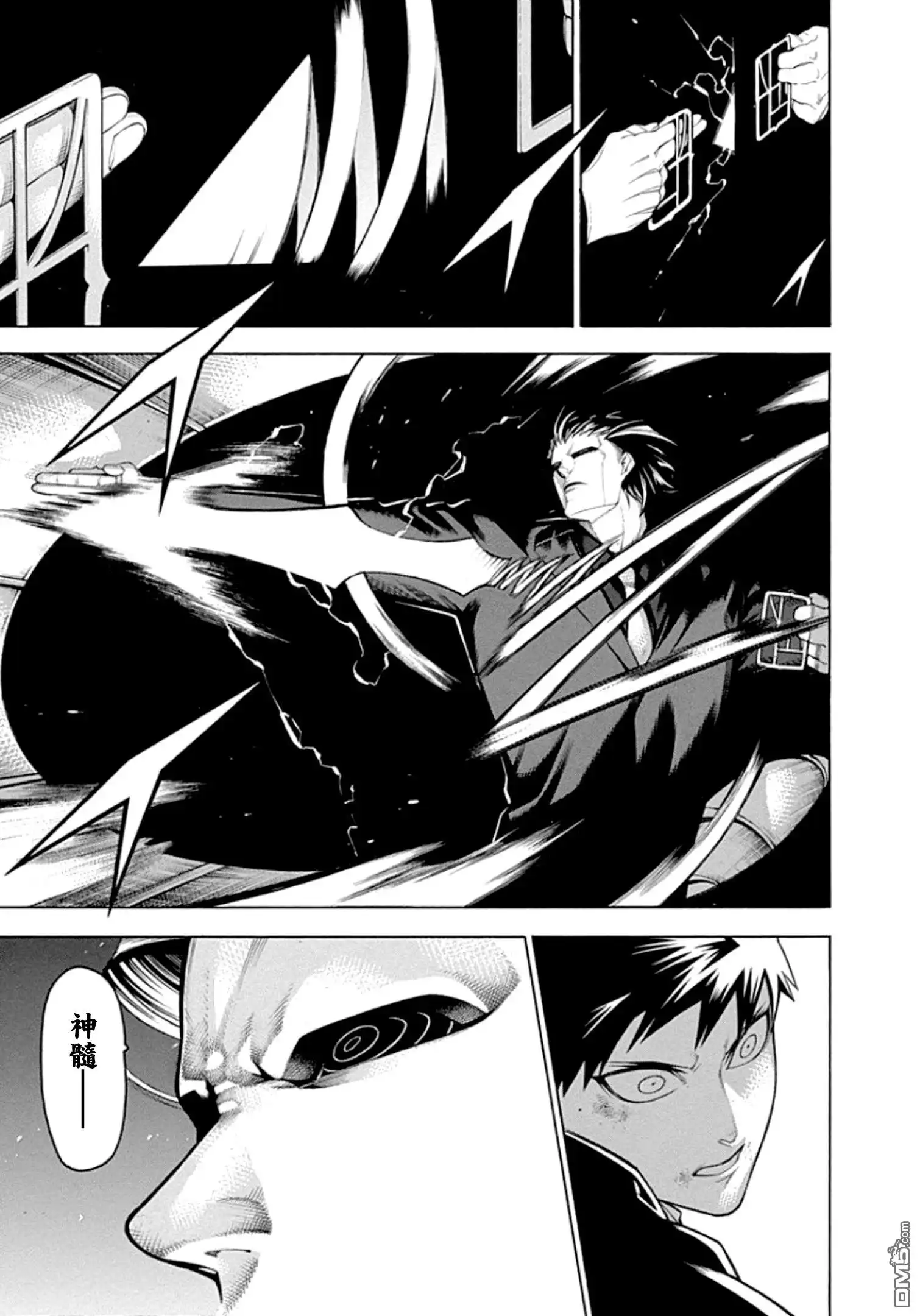 《物物语》第58话 枪攘 第21页
