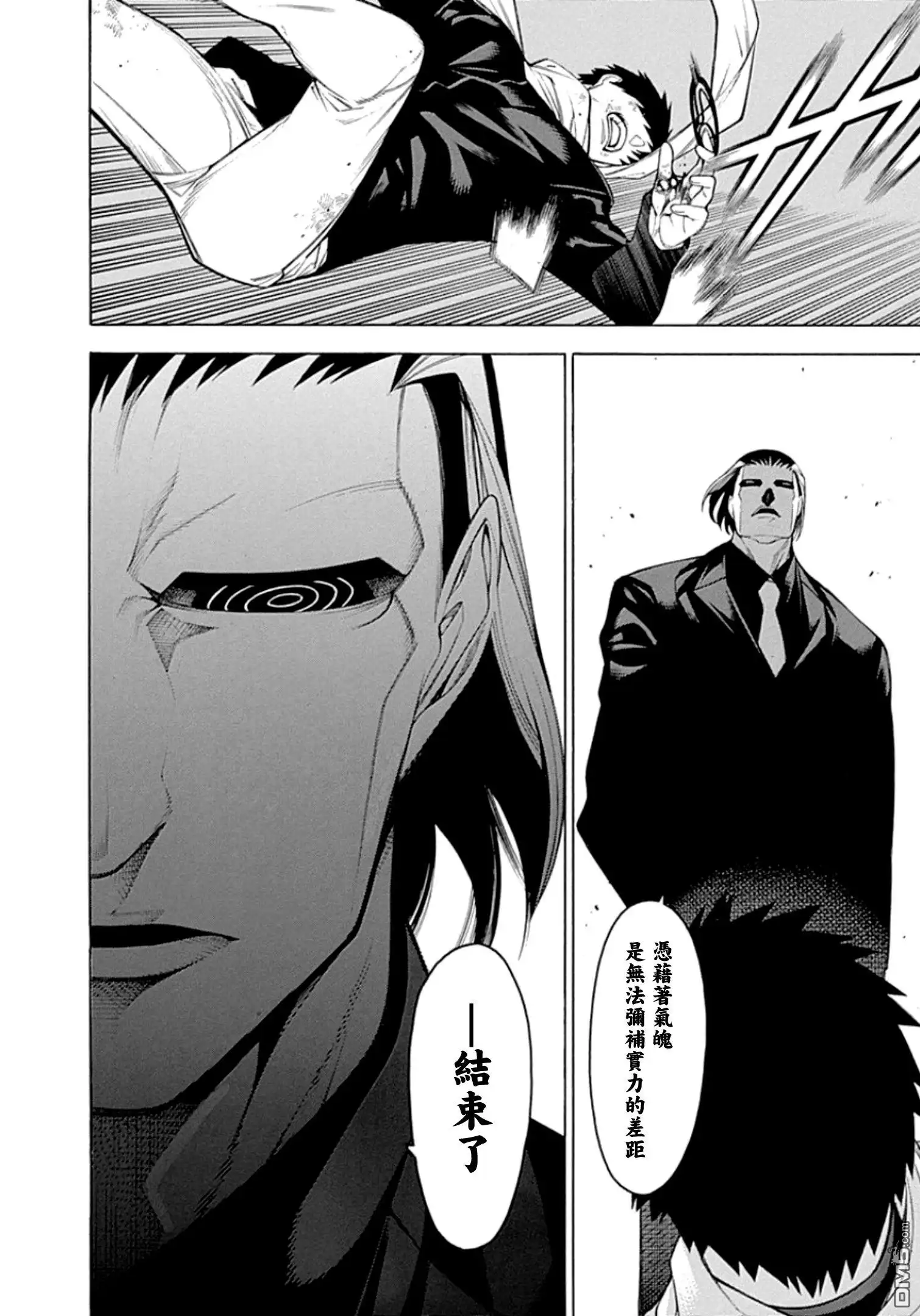 《物物语》第58话 枪攘 第28页