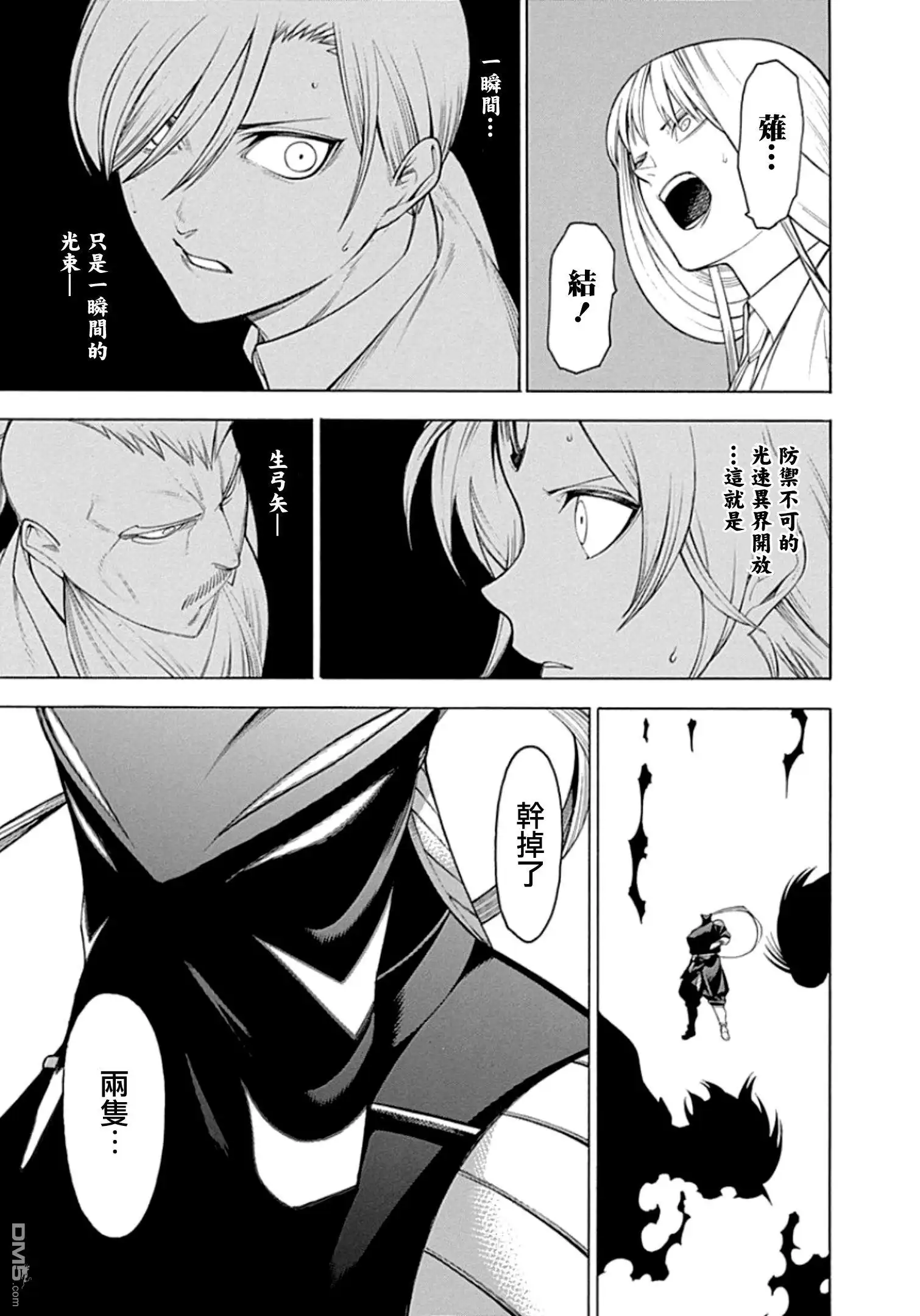 《物物语》第58话 枪攘 第25页