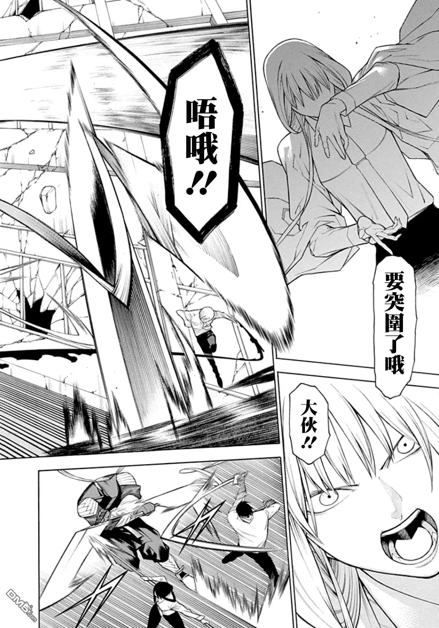 《物物语》第58话 枪攘 第8页