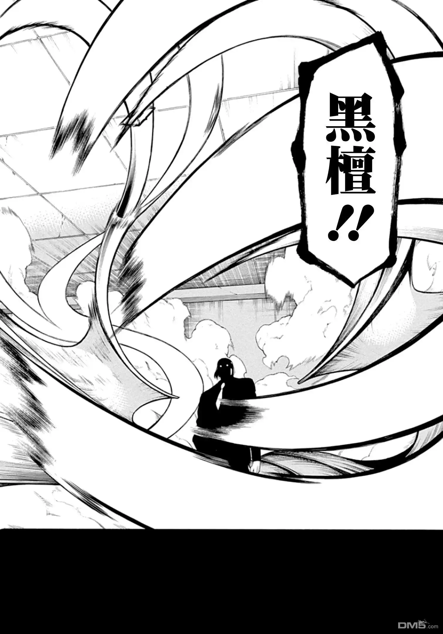 《物物语》第58话 枪攘 第2页