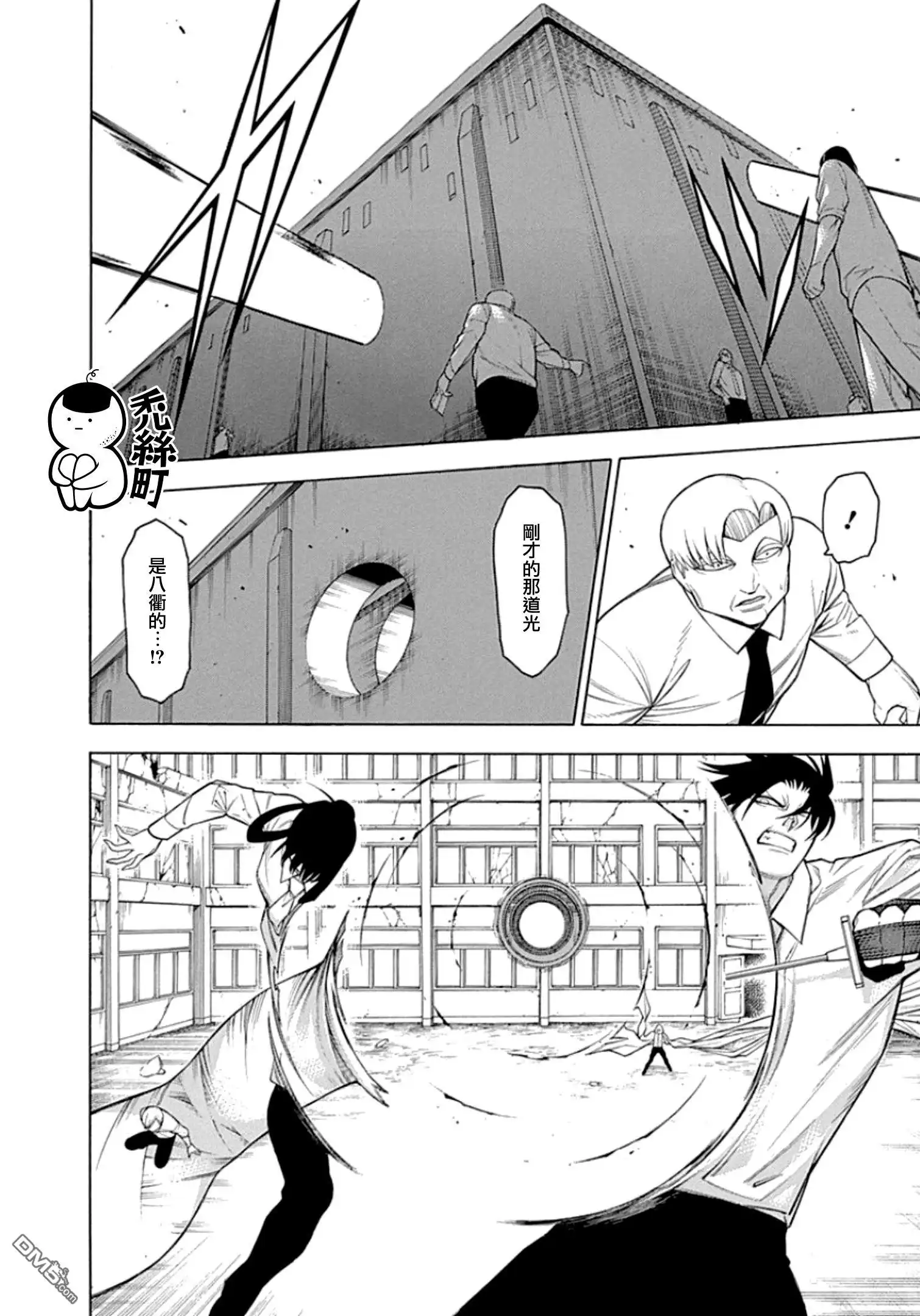 《物物语》第58话 枪攘 第24页
