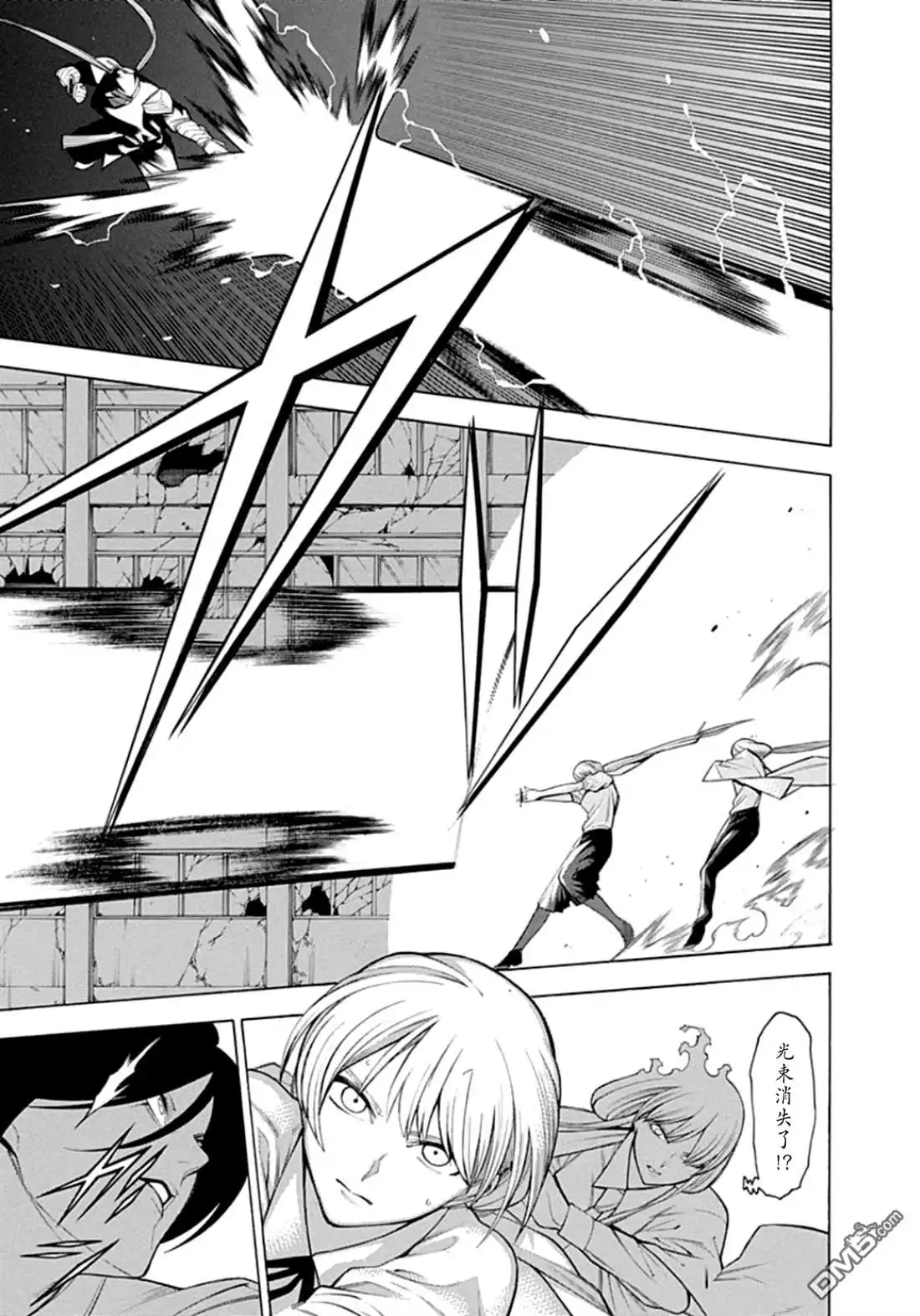 《物物语》第59话 连打 第20页
